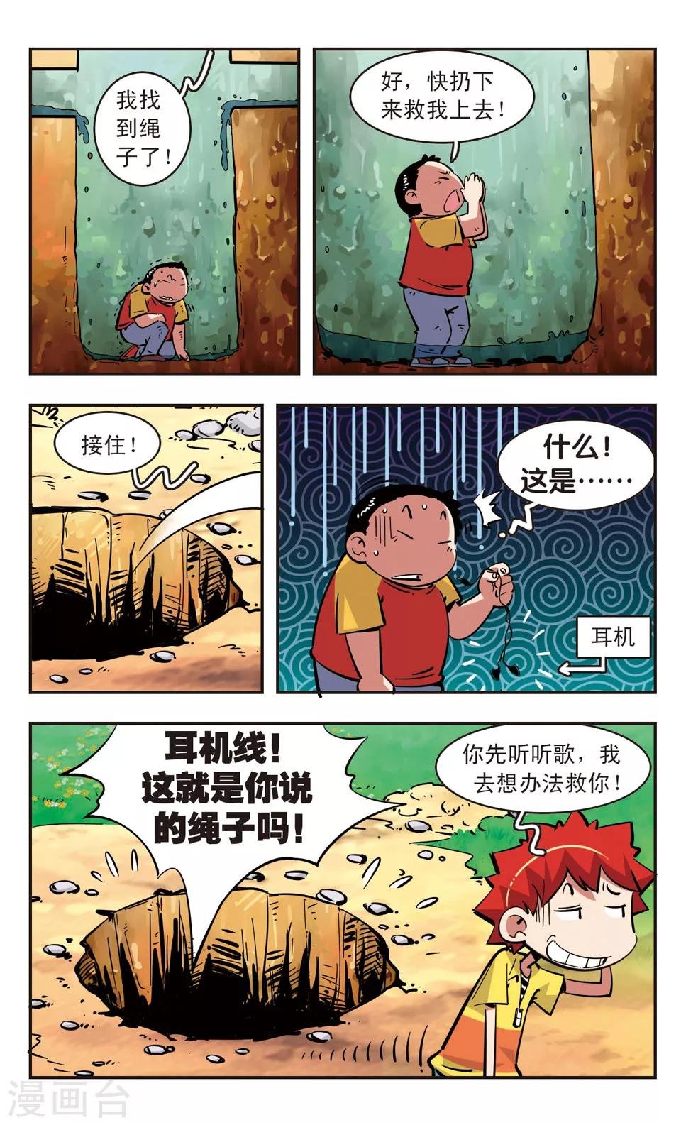 第80话