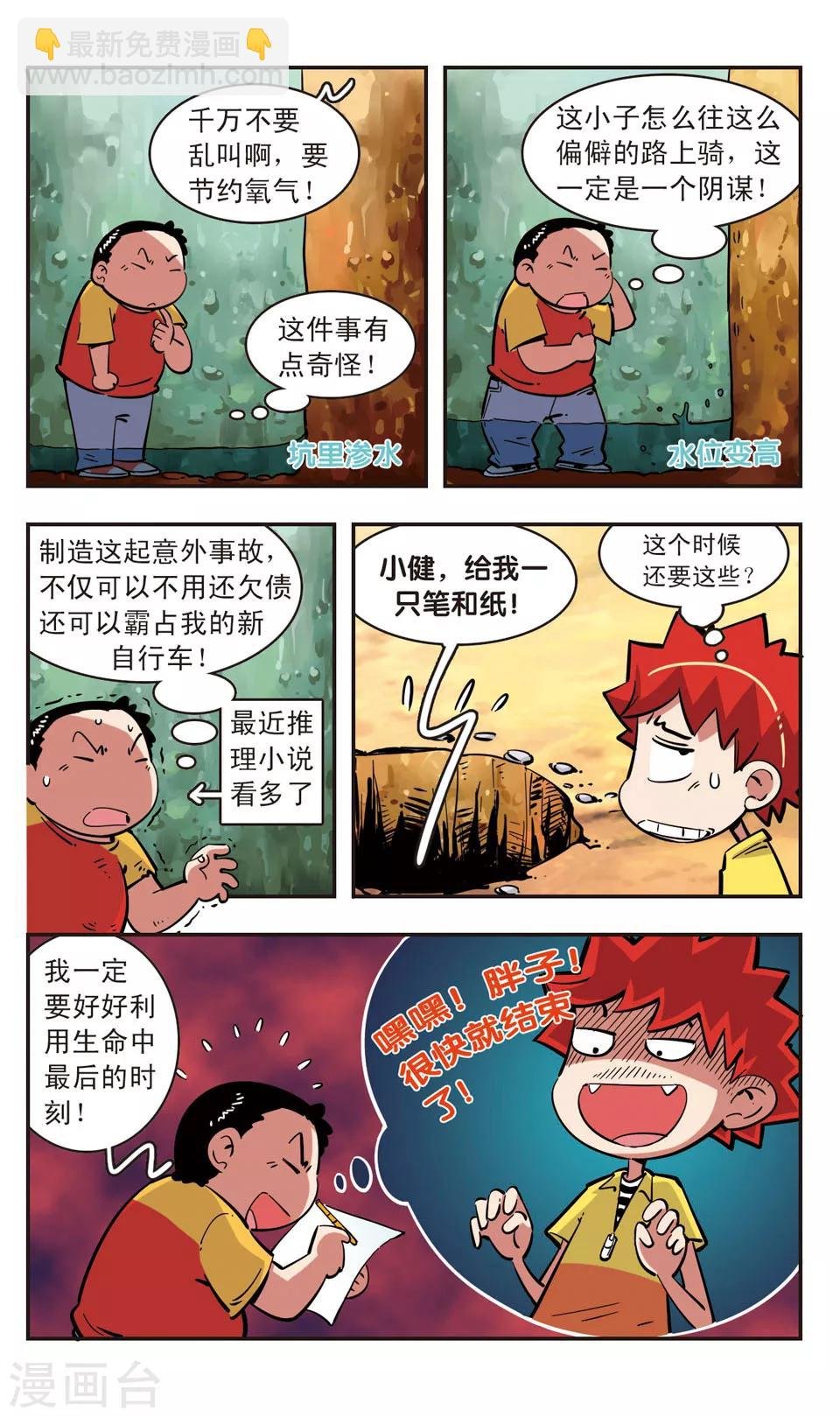 第80话