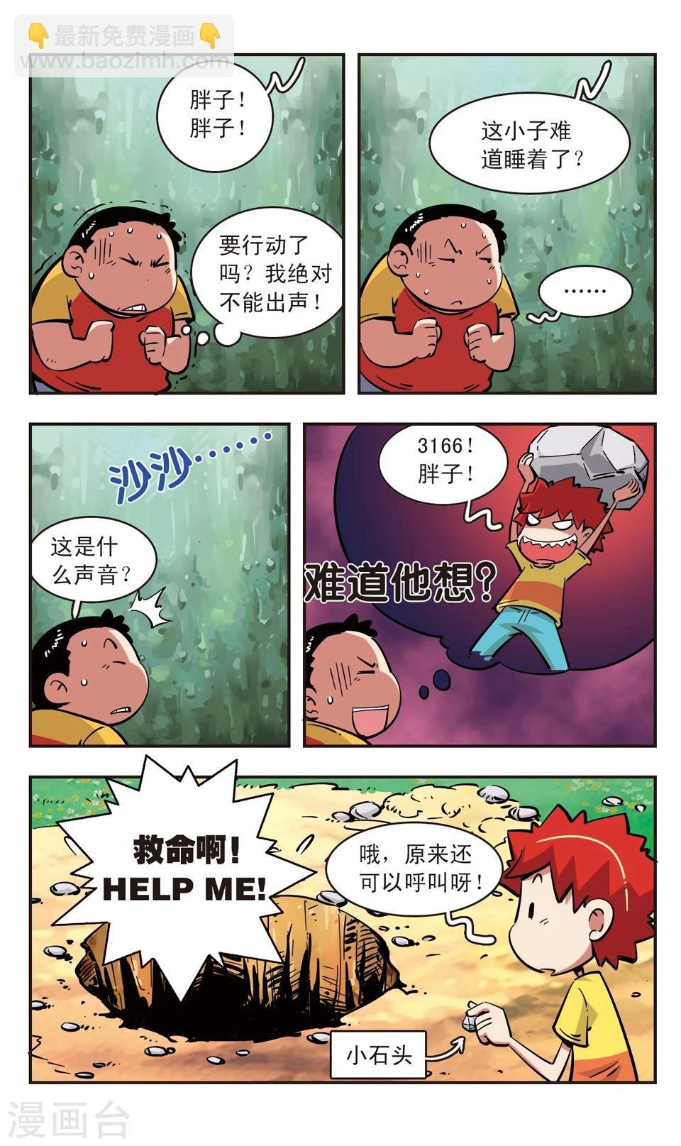 第80话