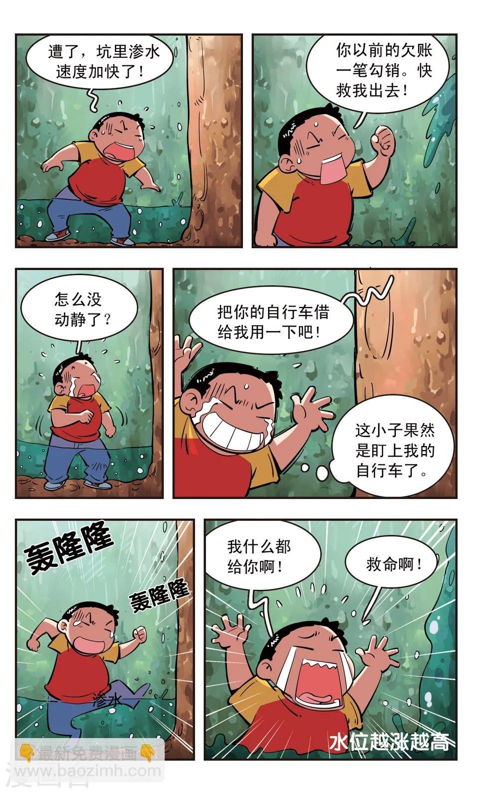 第80话