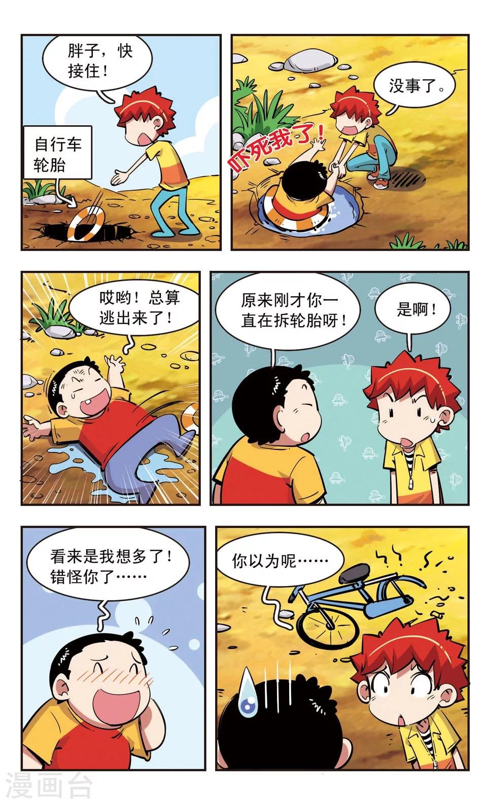 第80话