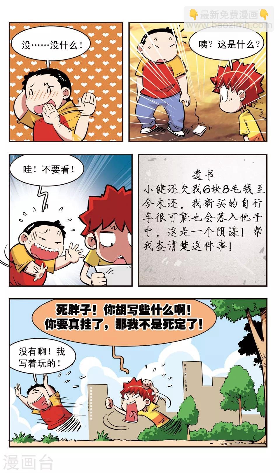 第80话