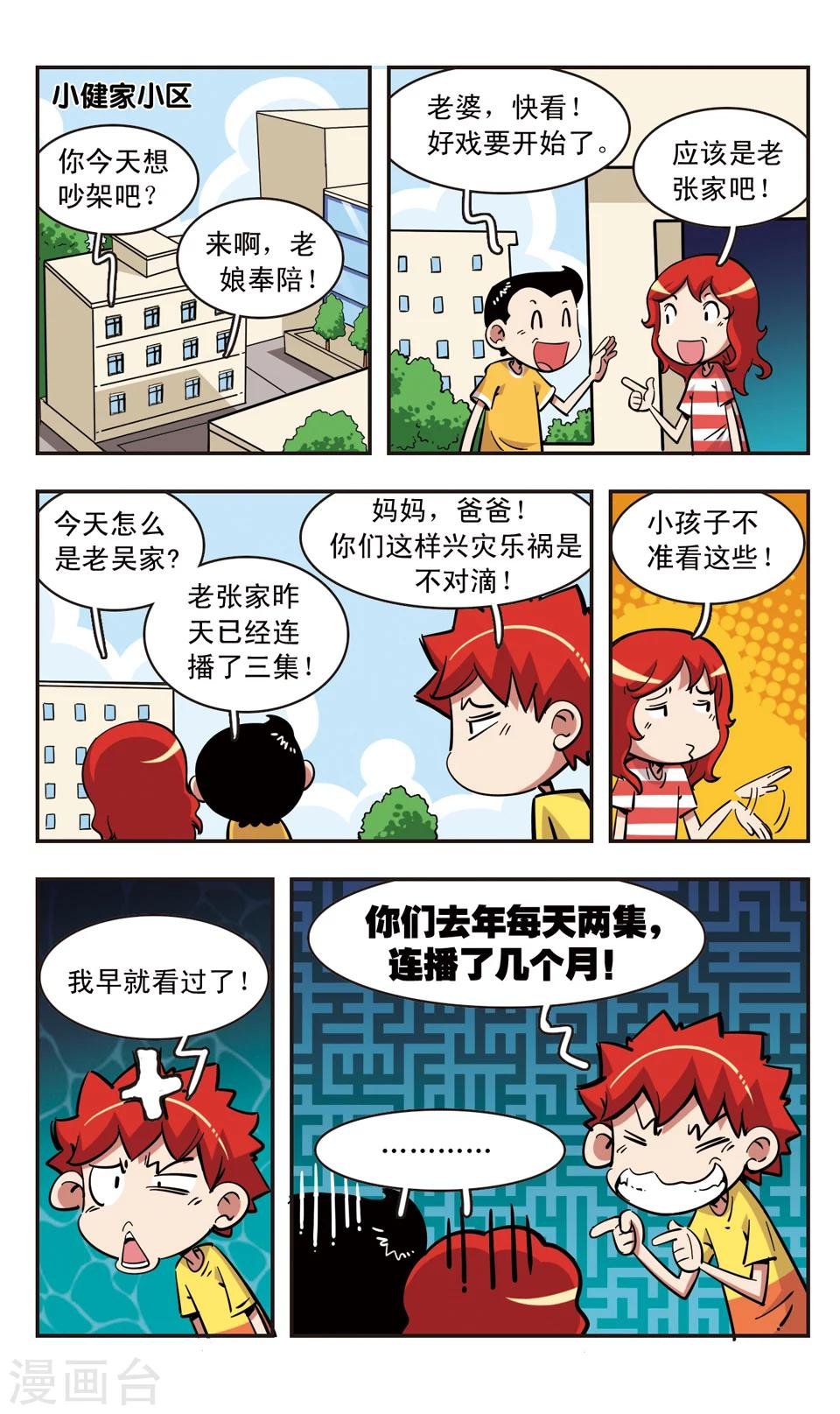 第80话