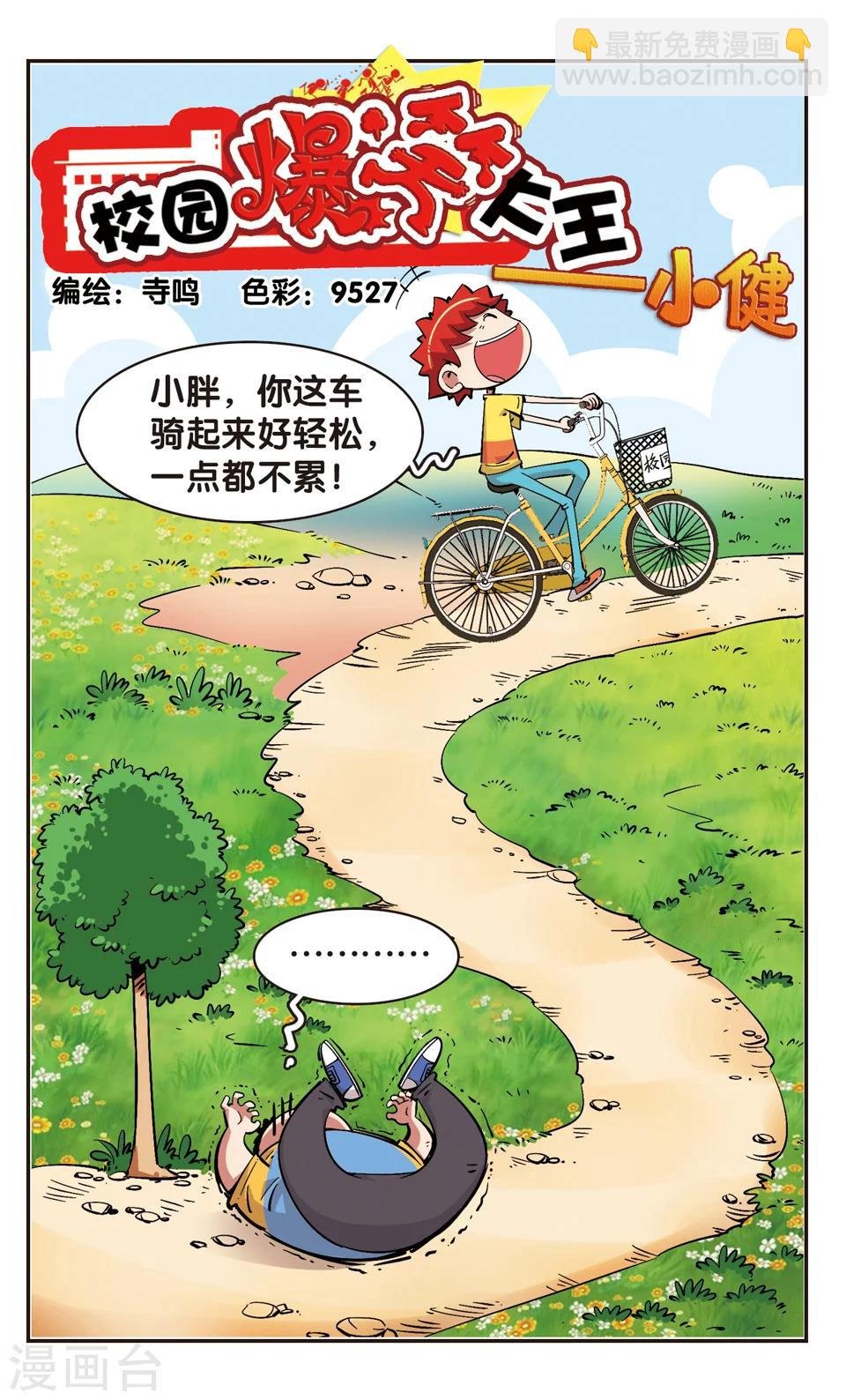 第80话