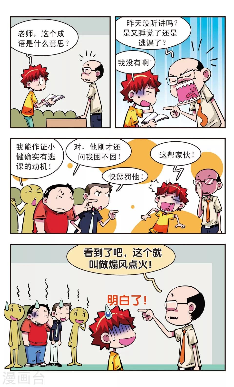 第80话