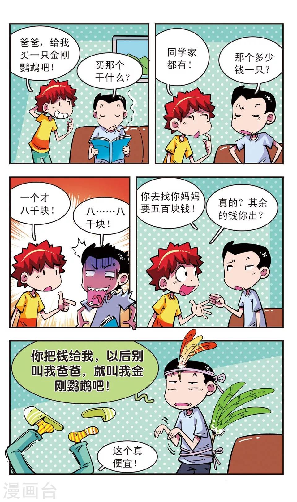 第80话