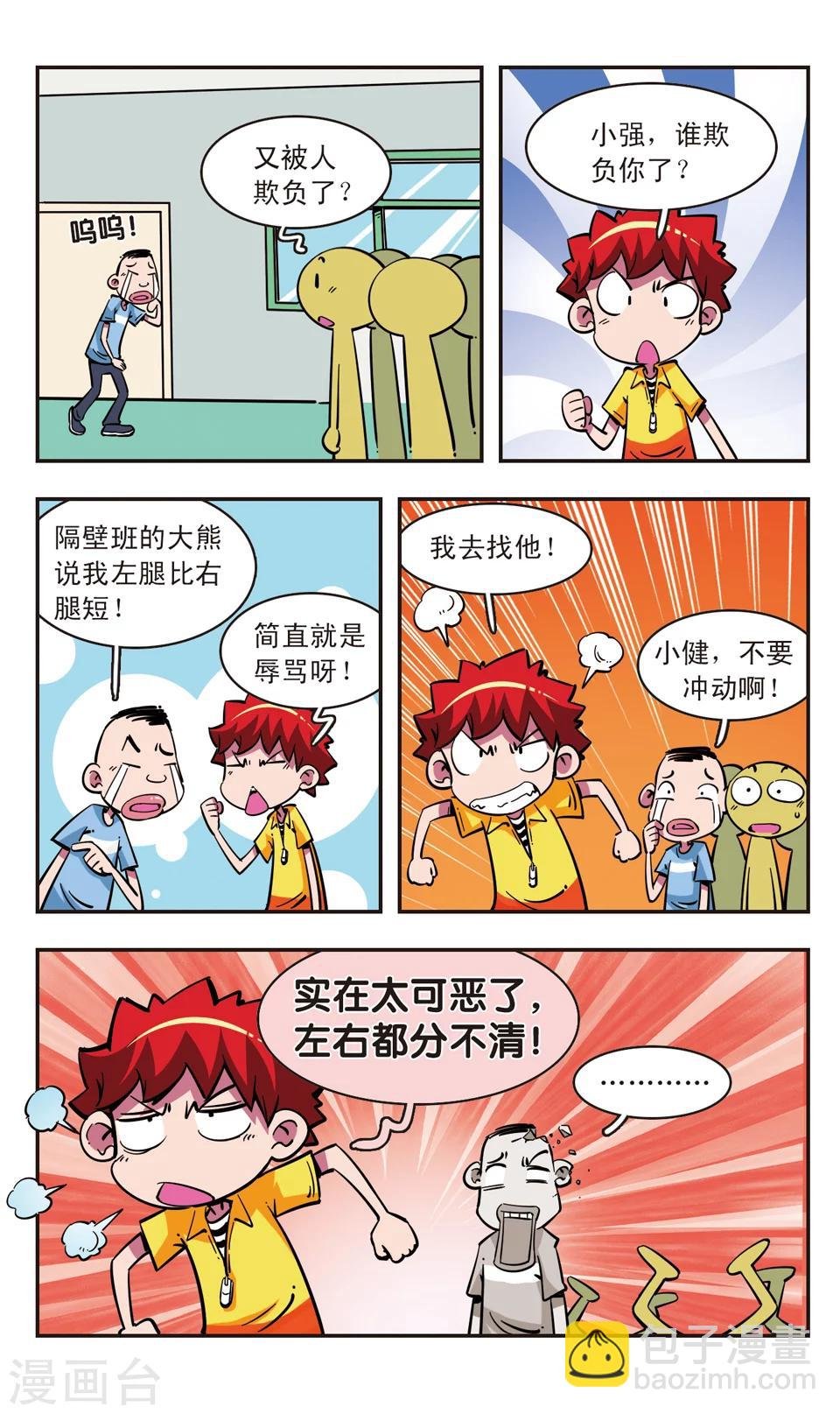 第80话