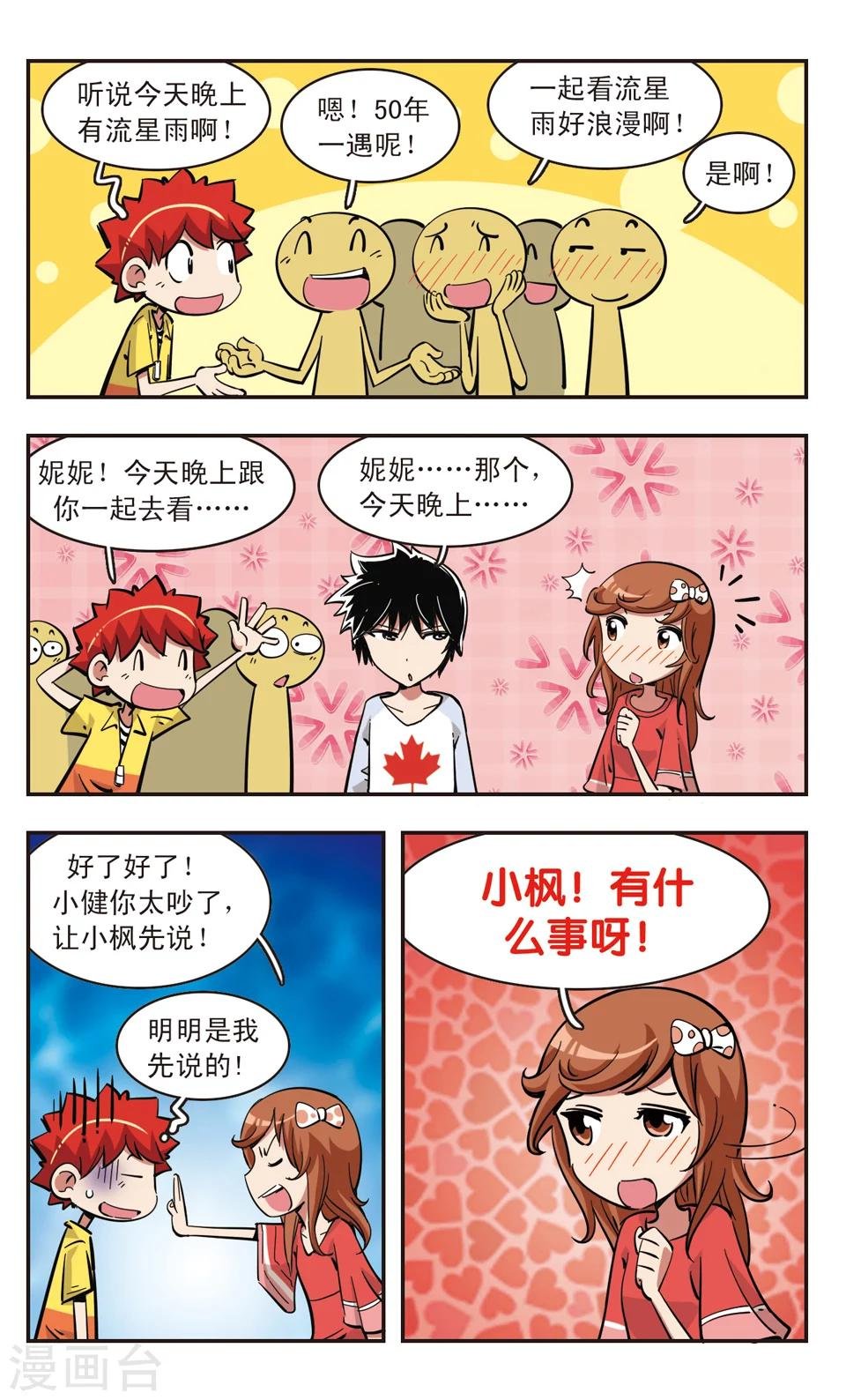第81话