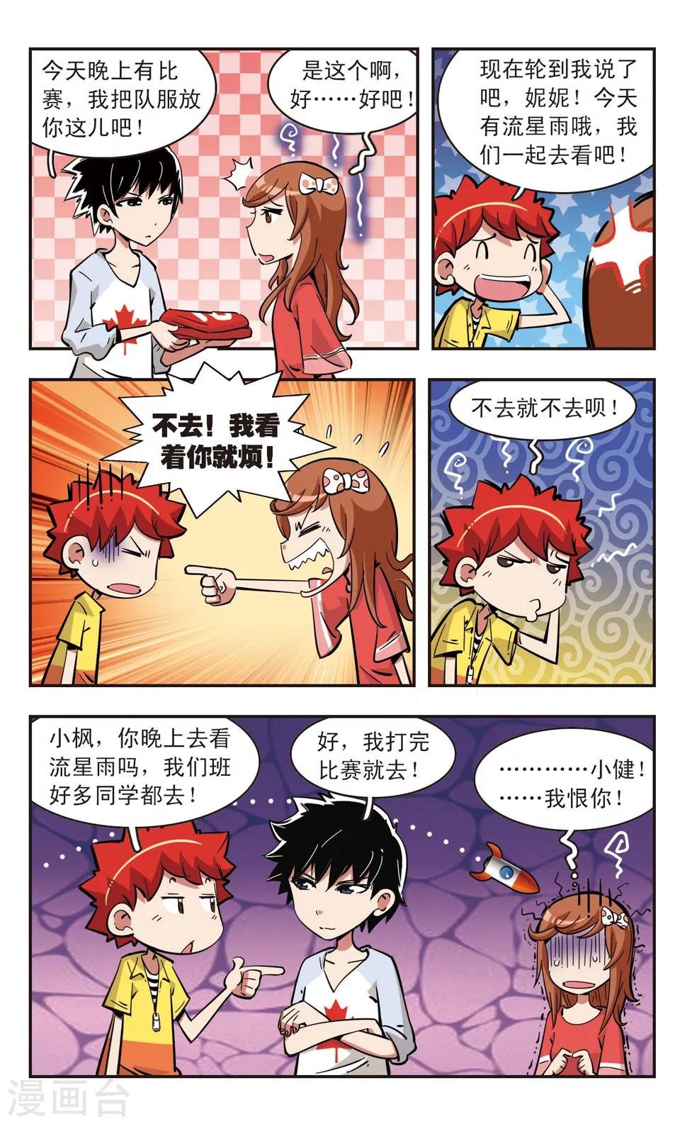 第81话