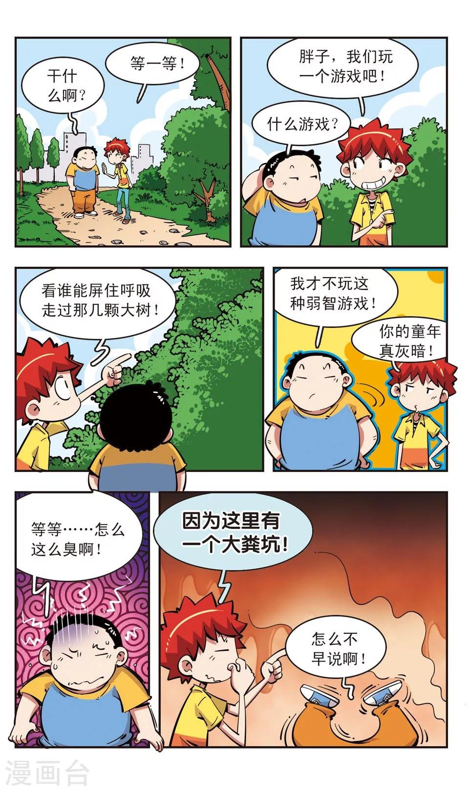 第81话