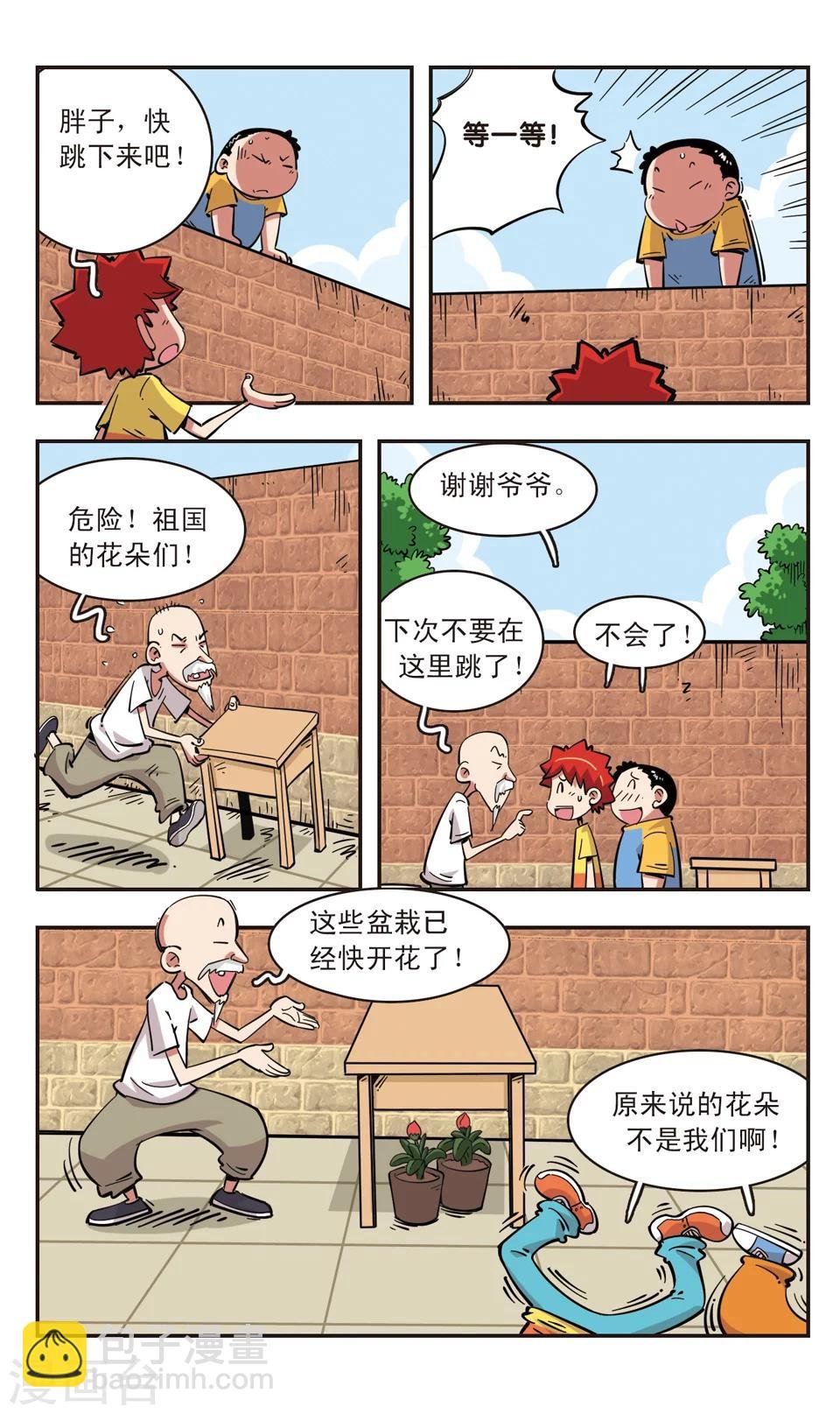 第81话