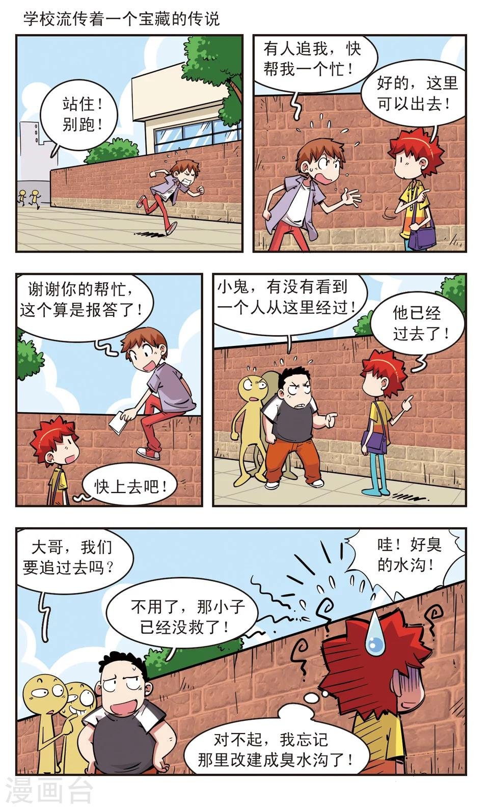 第81话