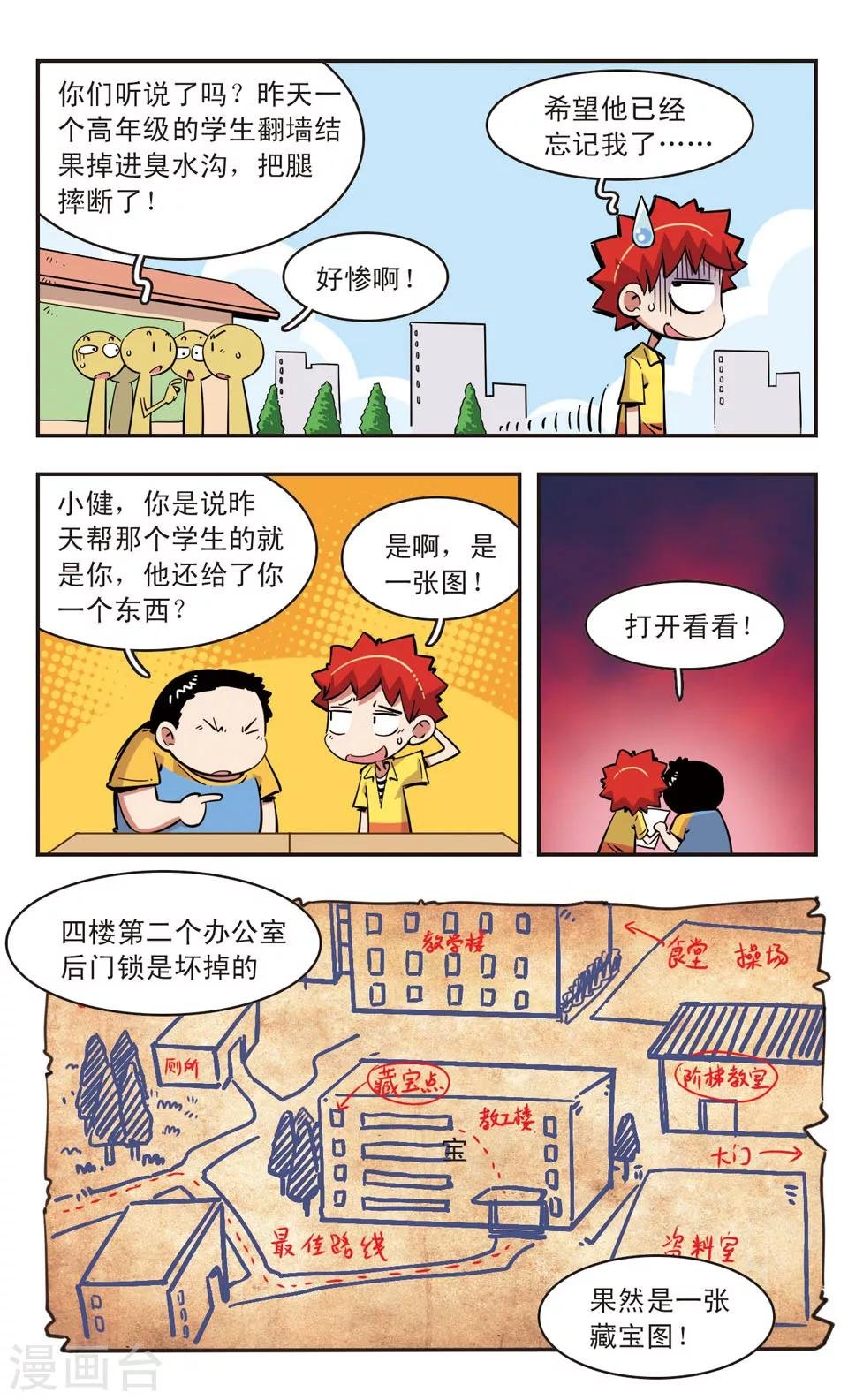 第81话