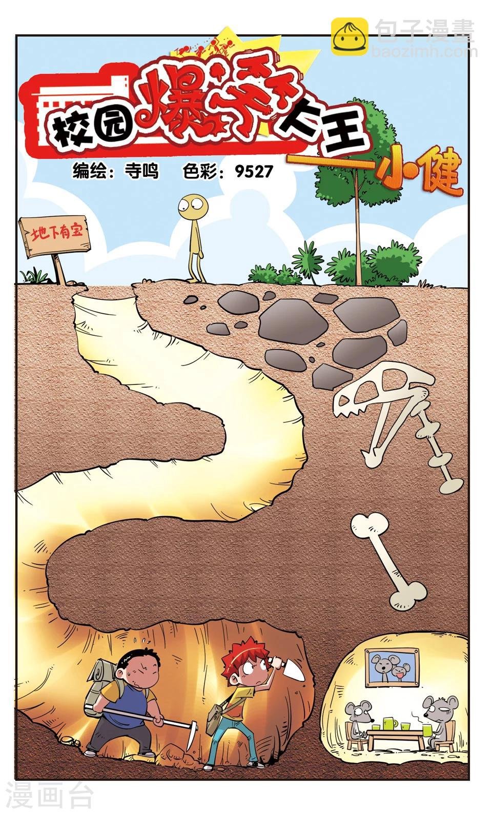第81话