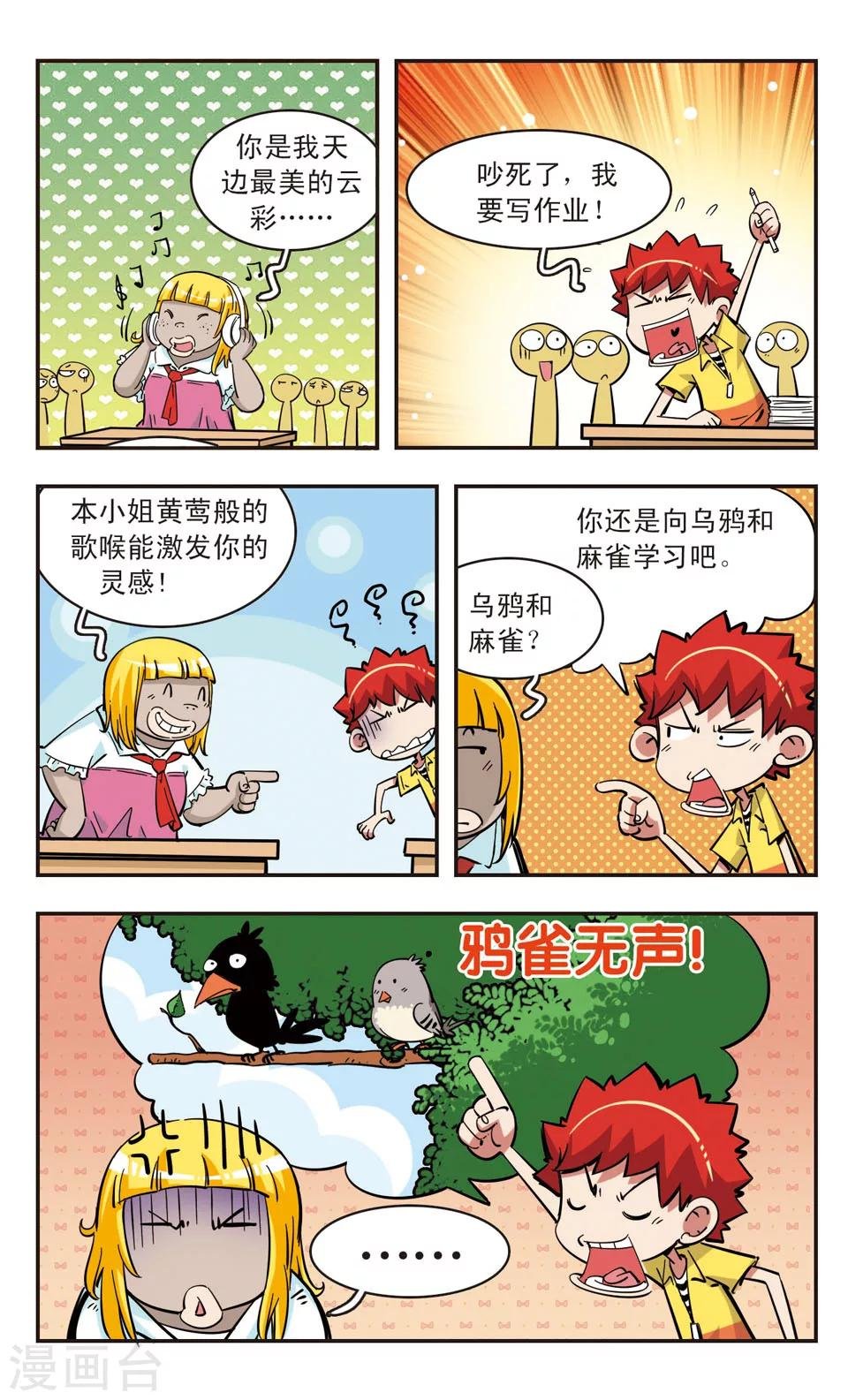 第81话
