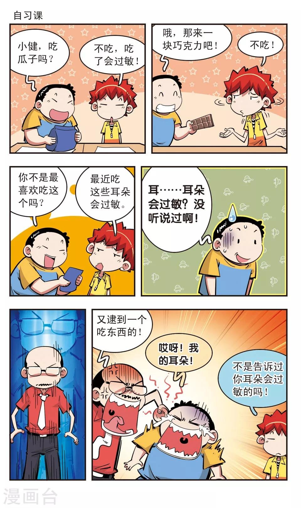 第81话