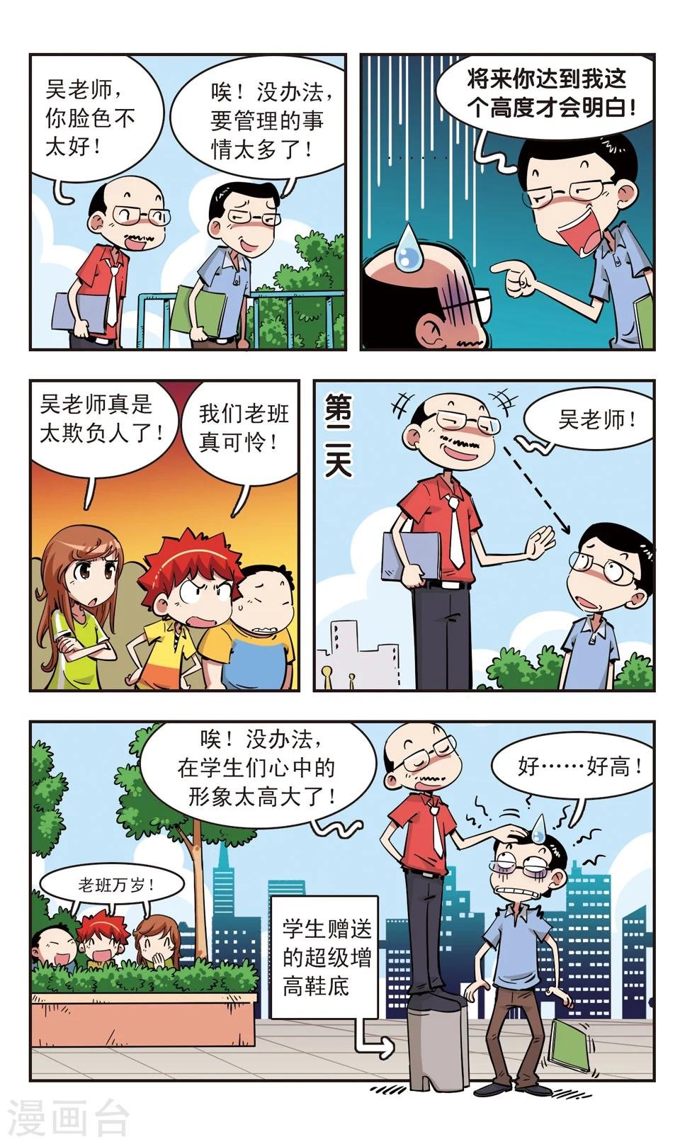 第81话