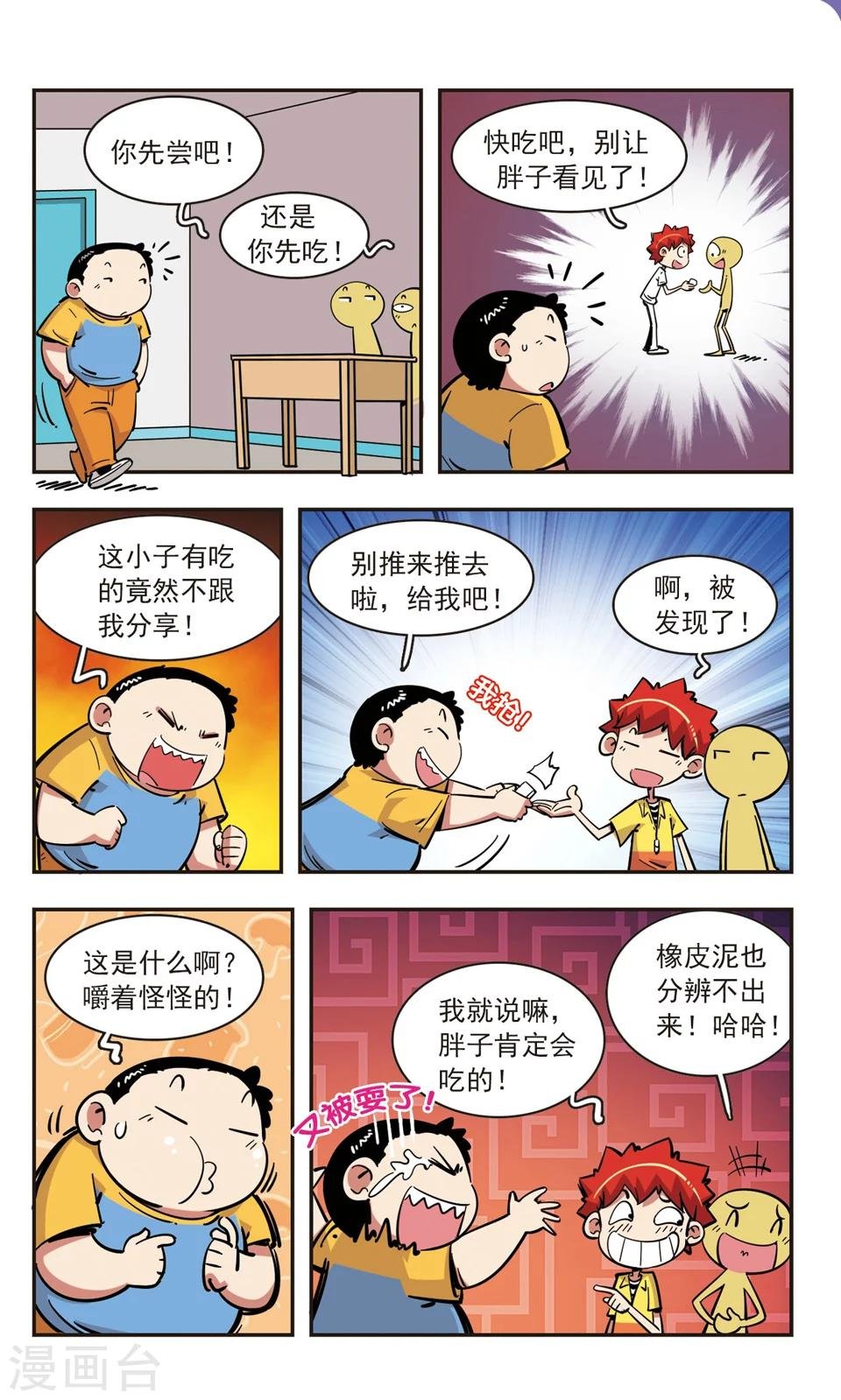 第82话