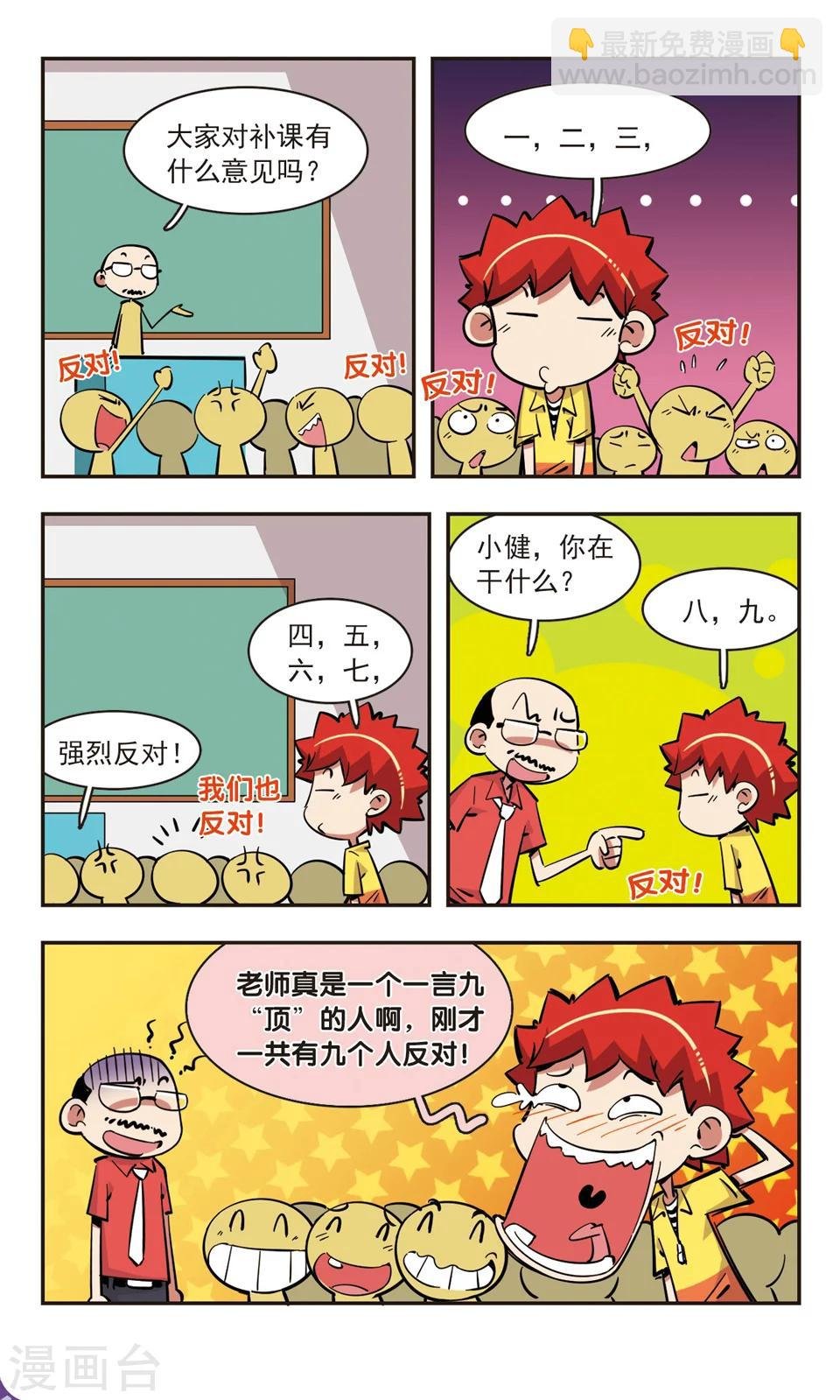 第82话