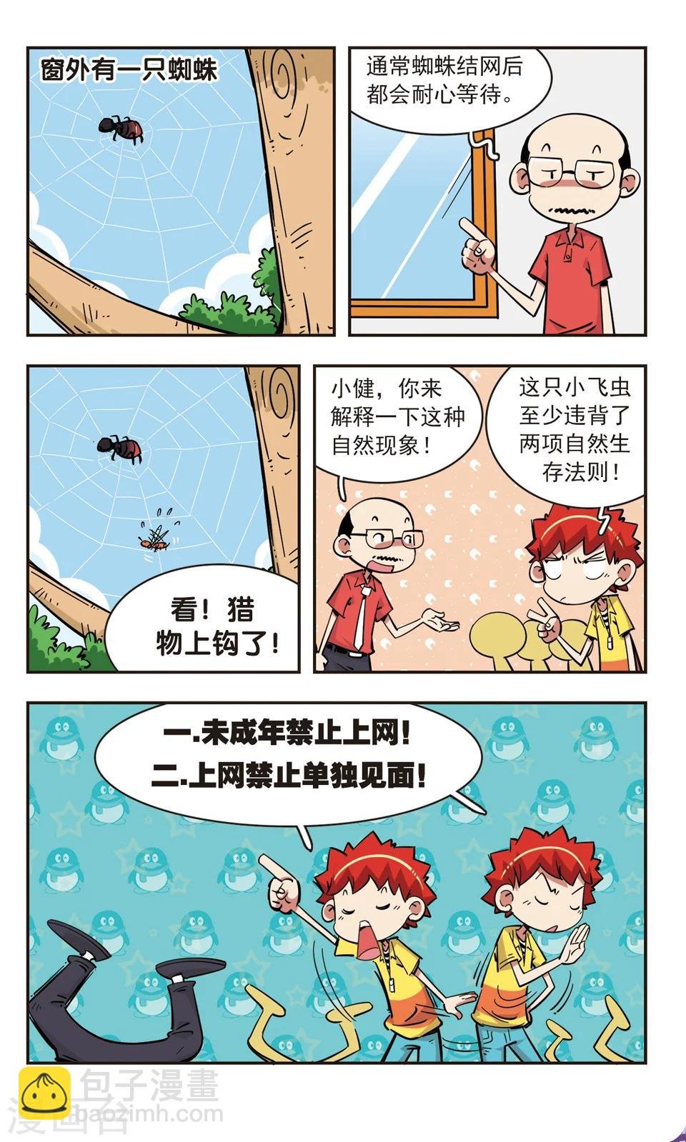 第82话