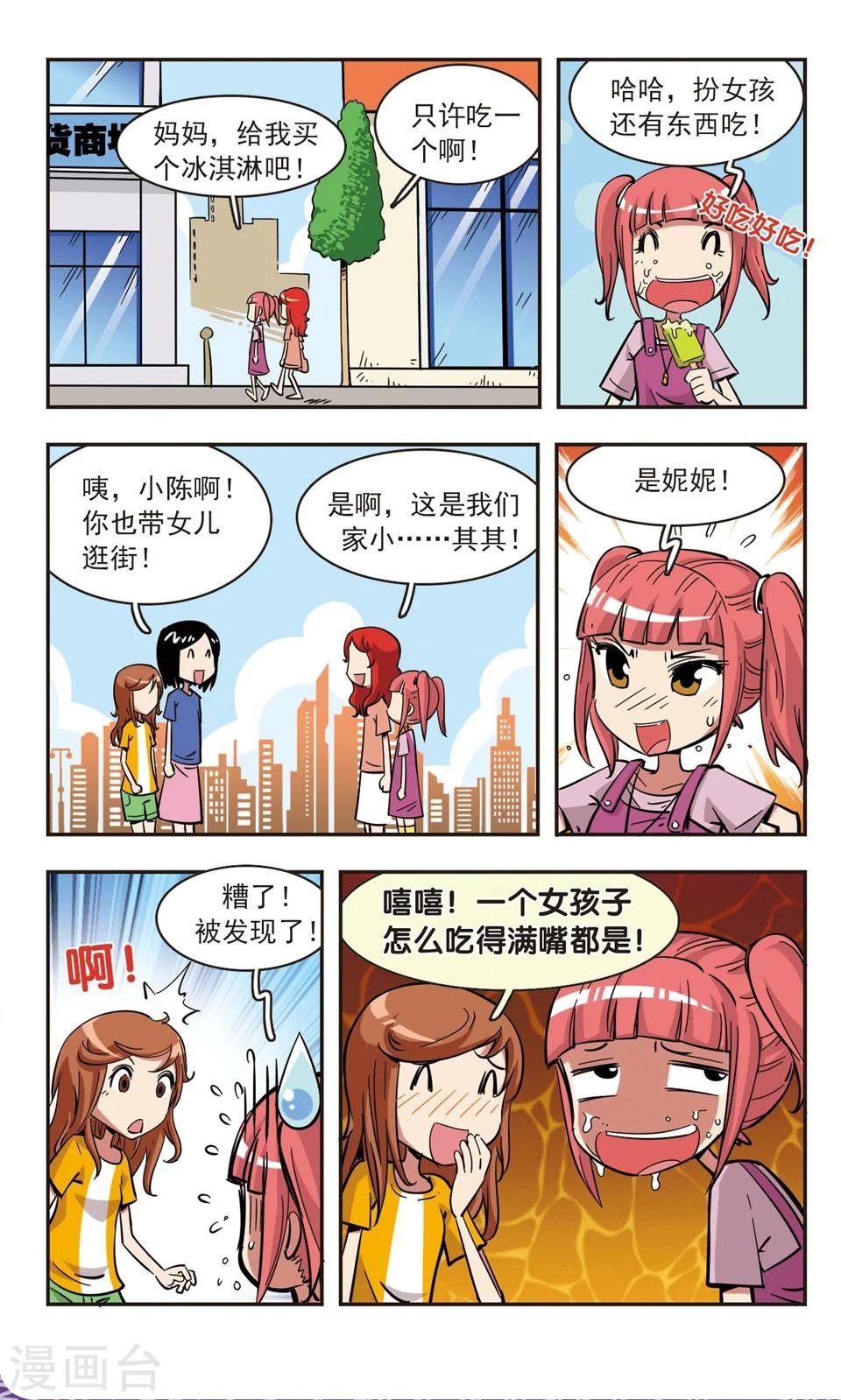 第82话