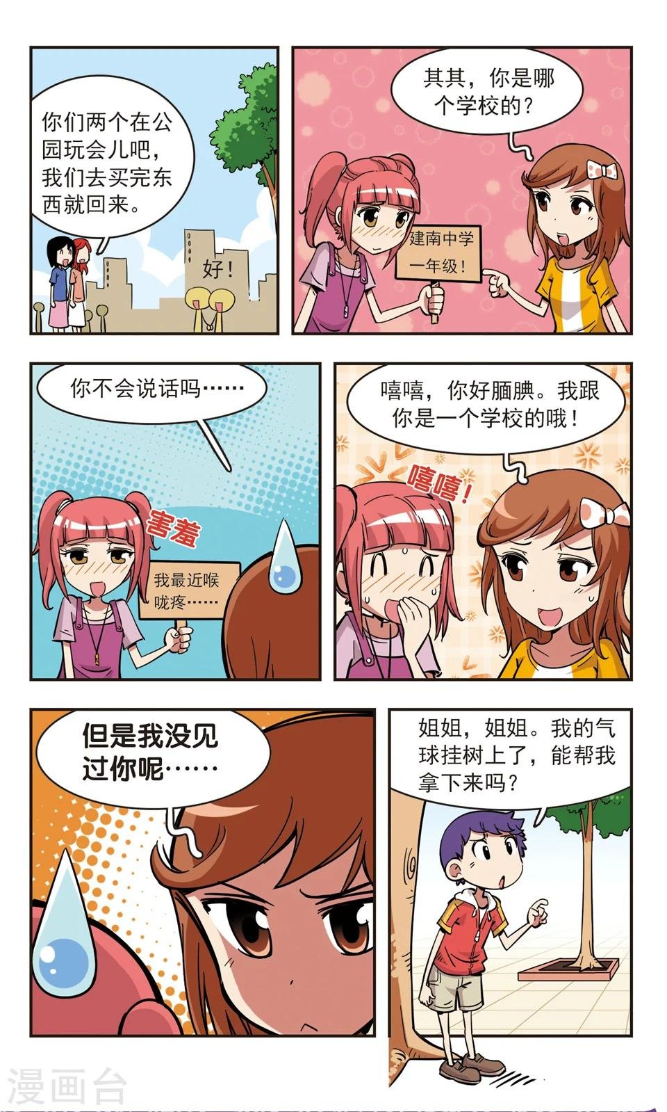 第82话