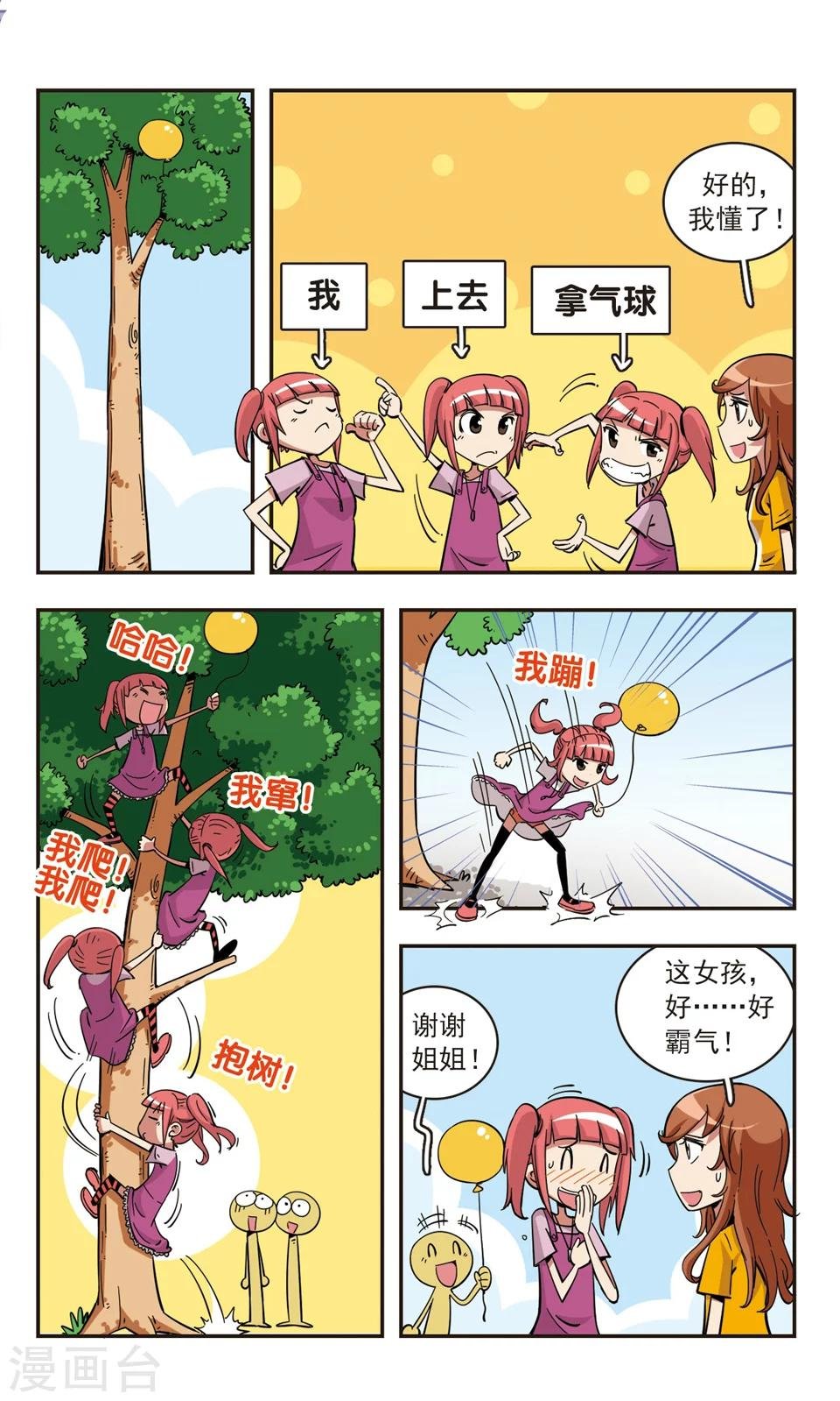 第82话