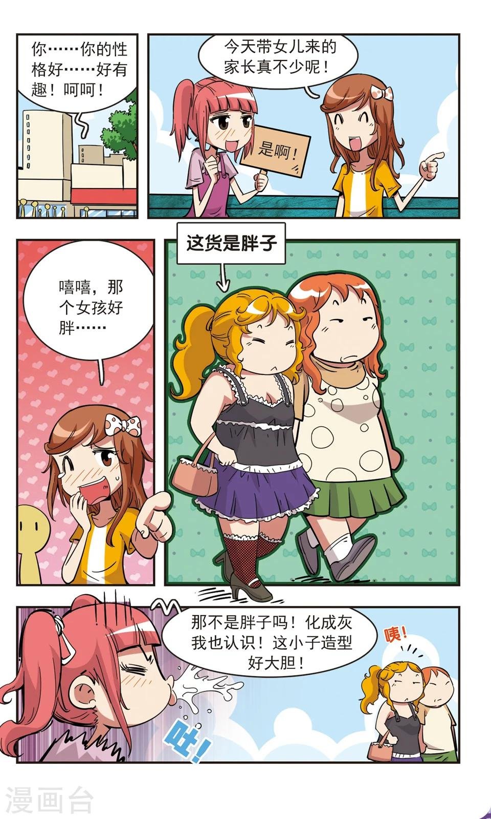第82话