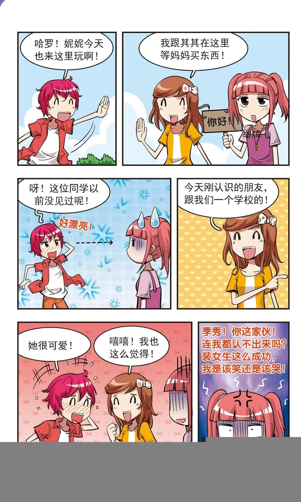 第82话