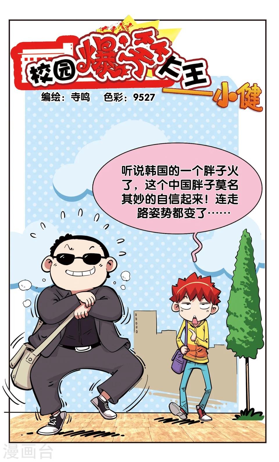 第83话