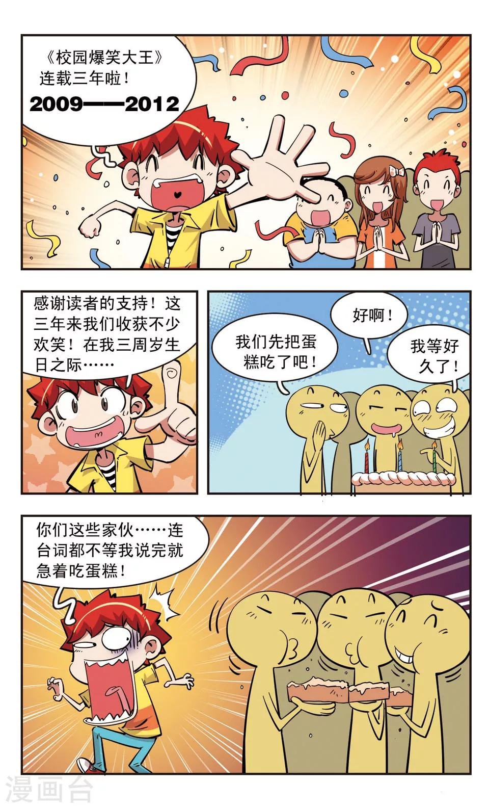 第83话
