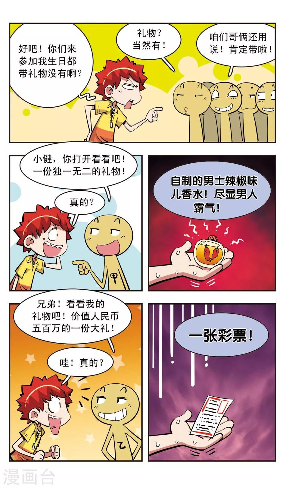 第83话