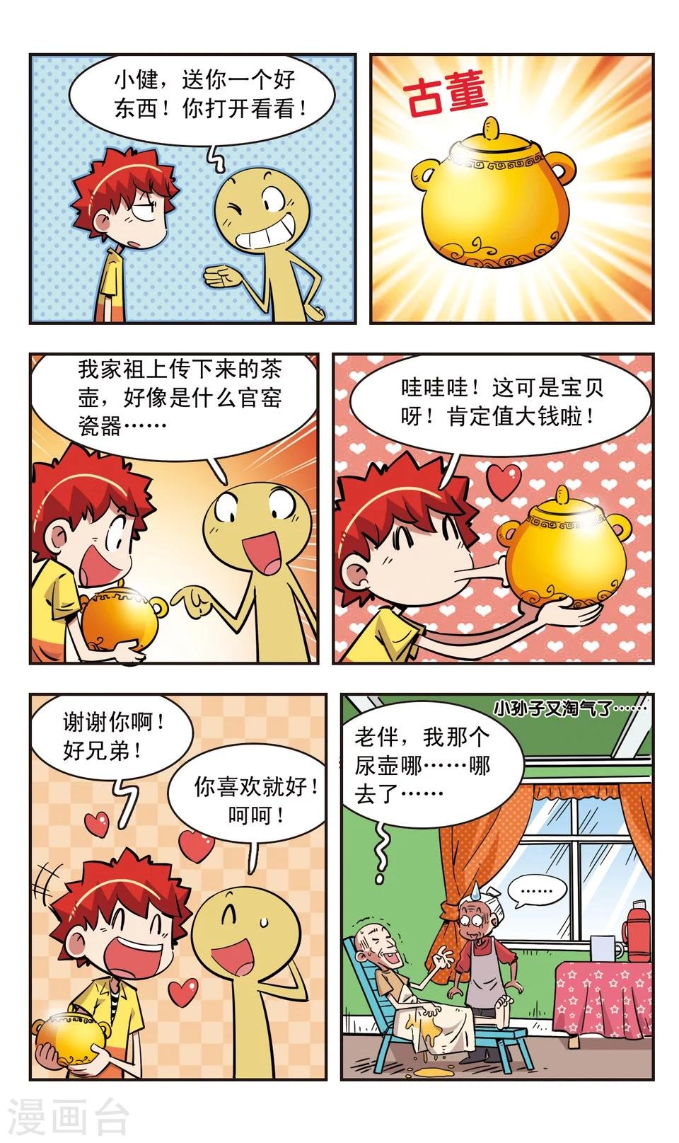 第83话