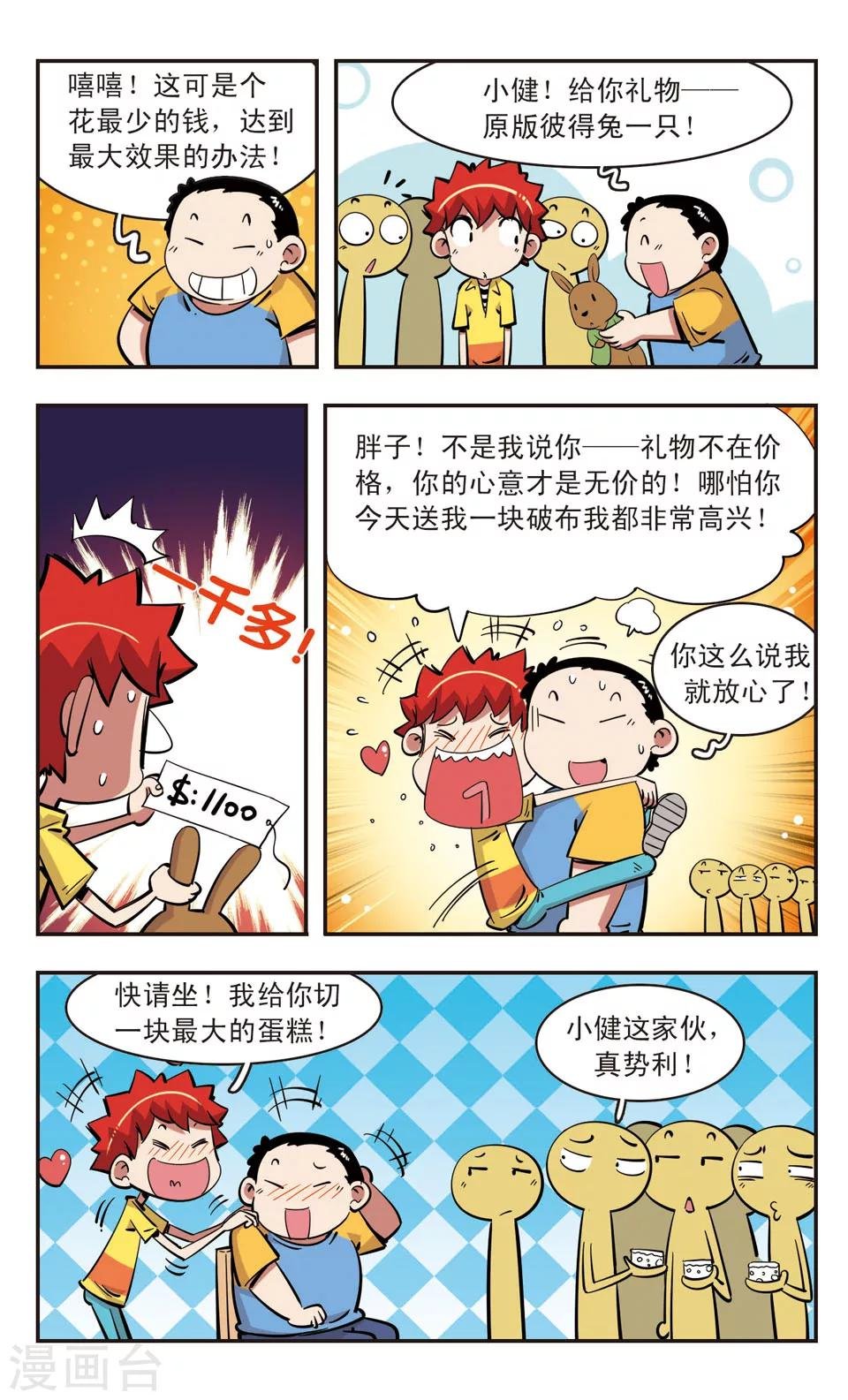 第83话