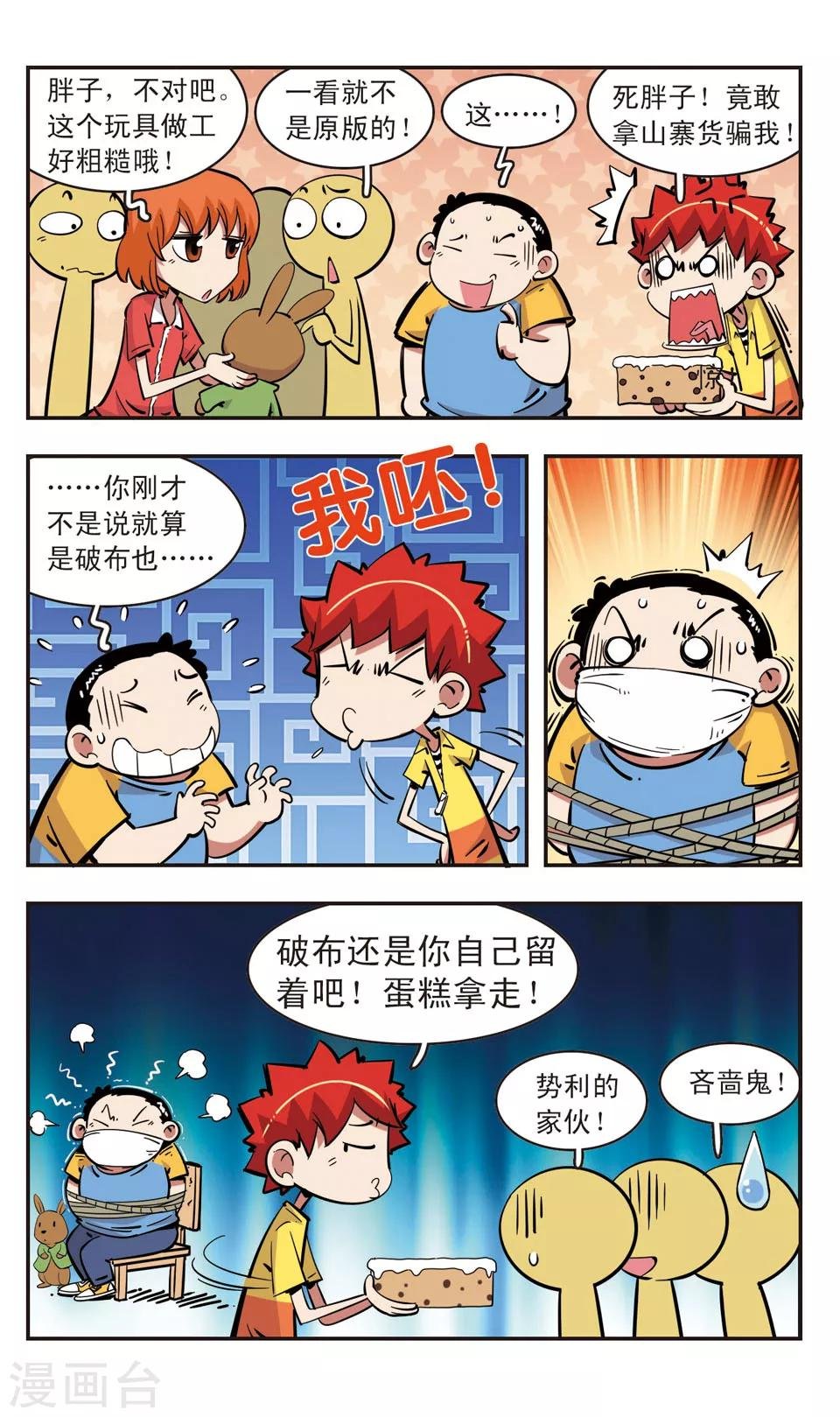 第83话