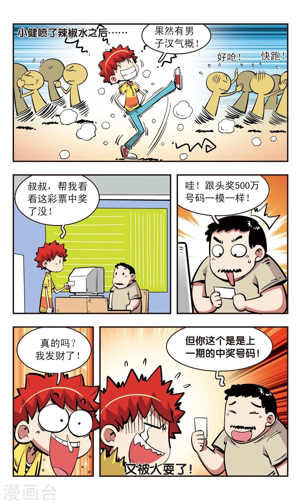 第83话