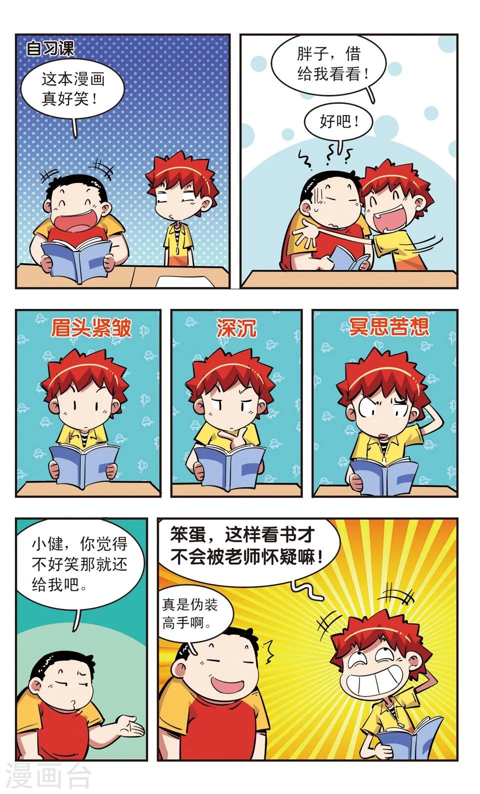 第83话