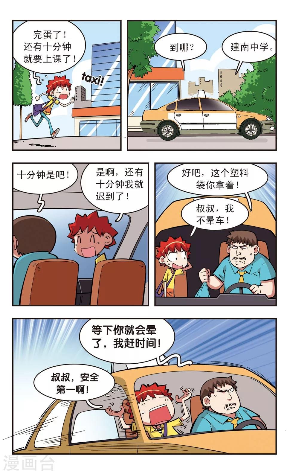 第83话