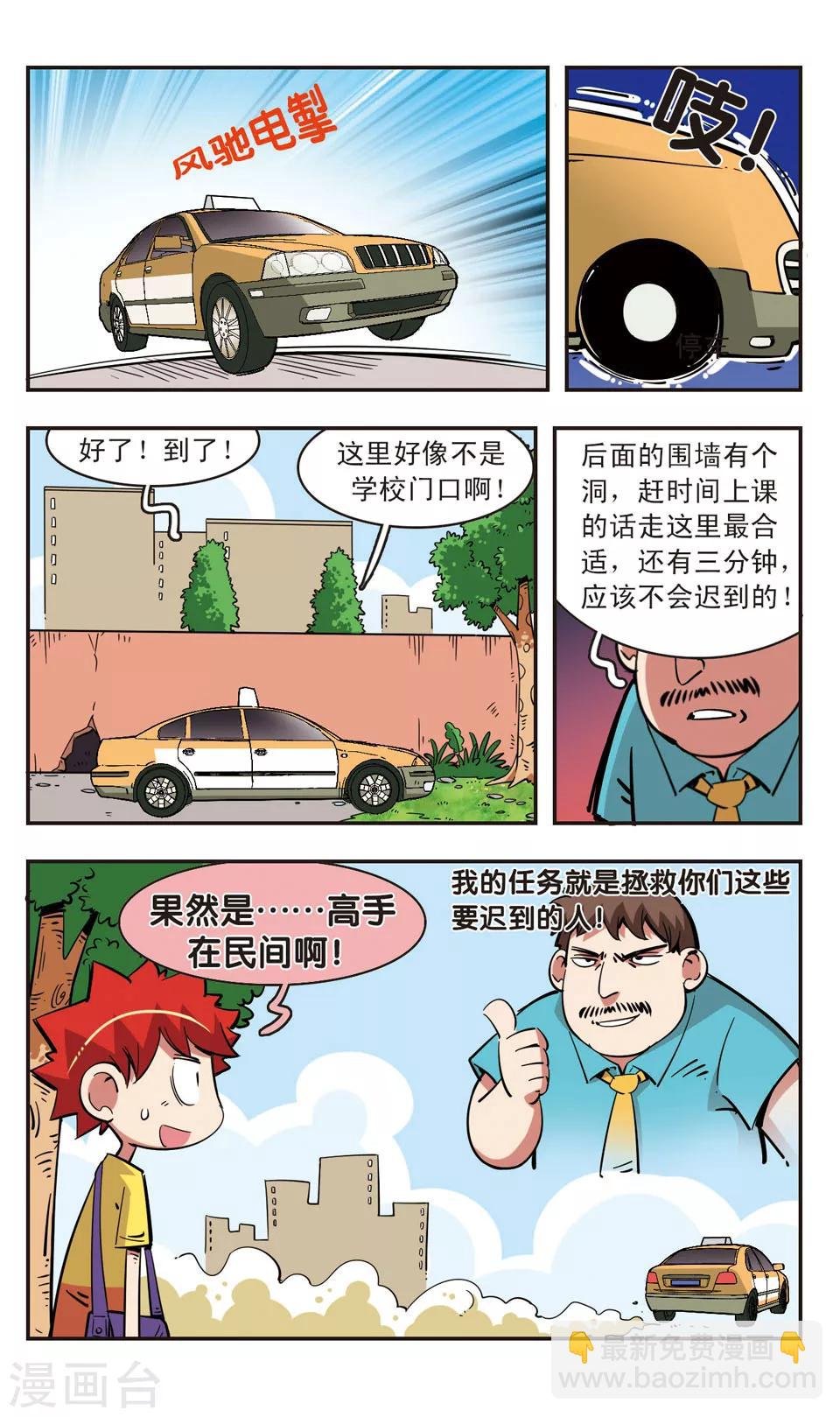 第83话