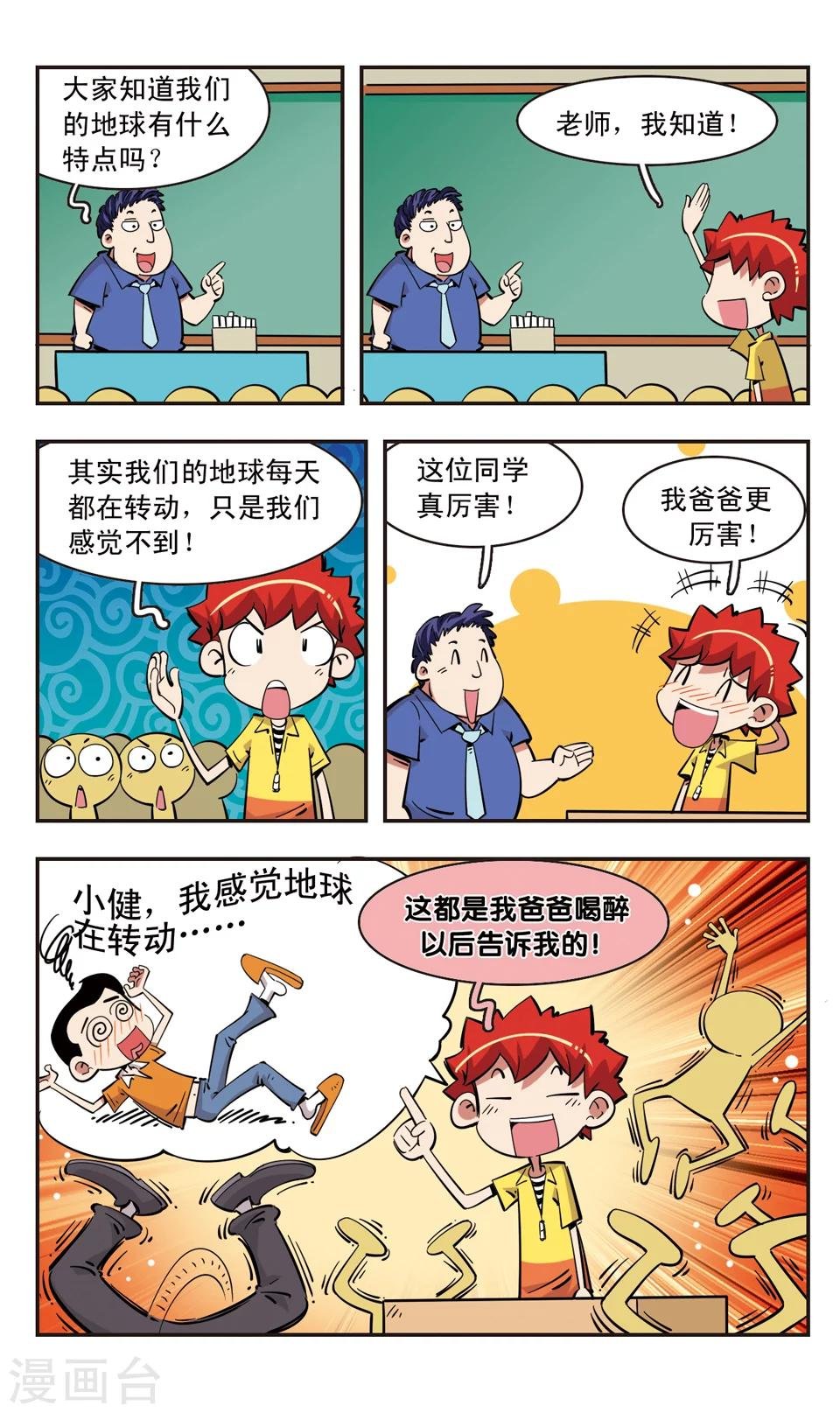 第83话