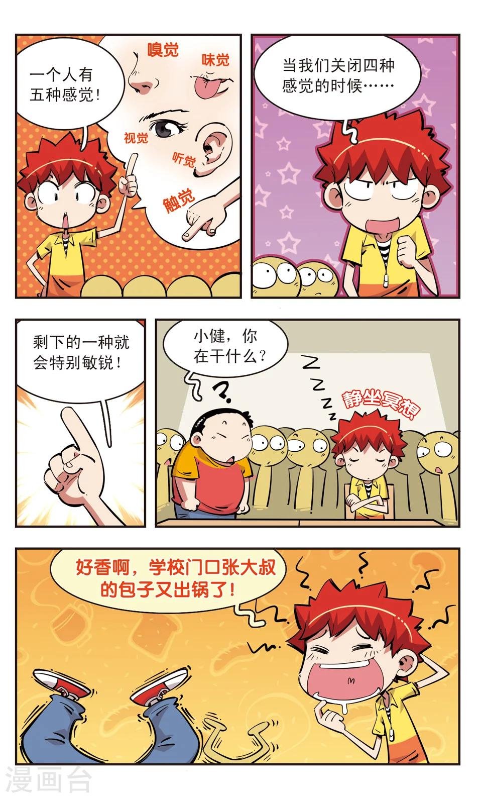 第83话