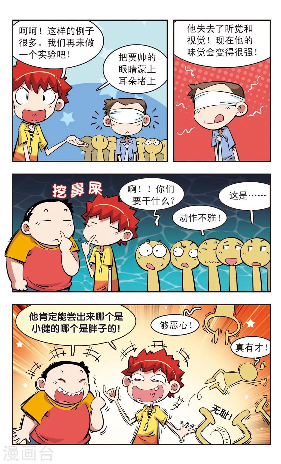 第83话