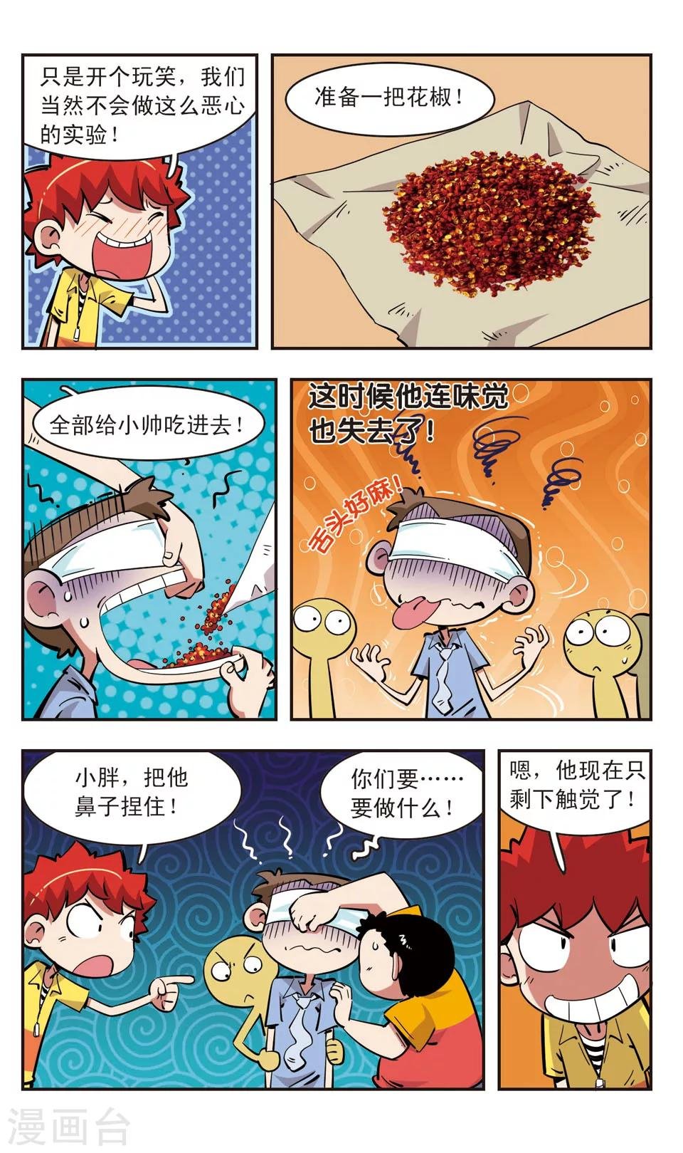 第83话
