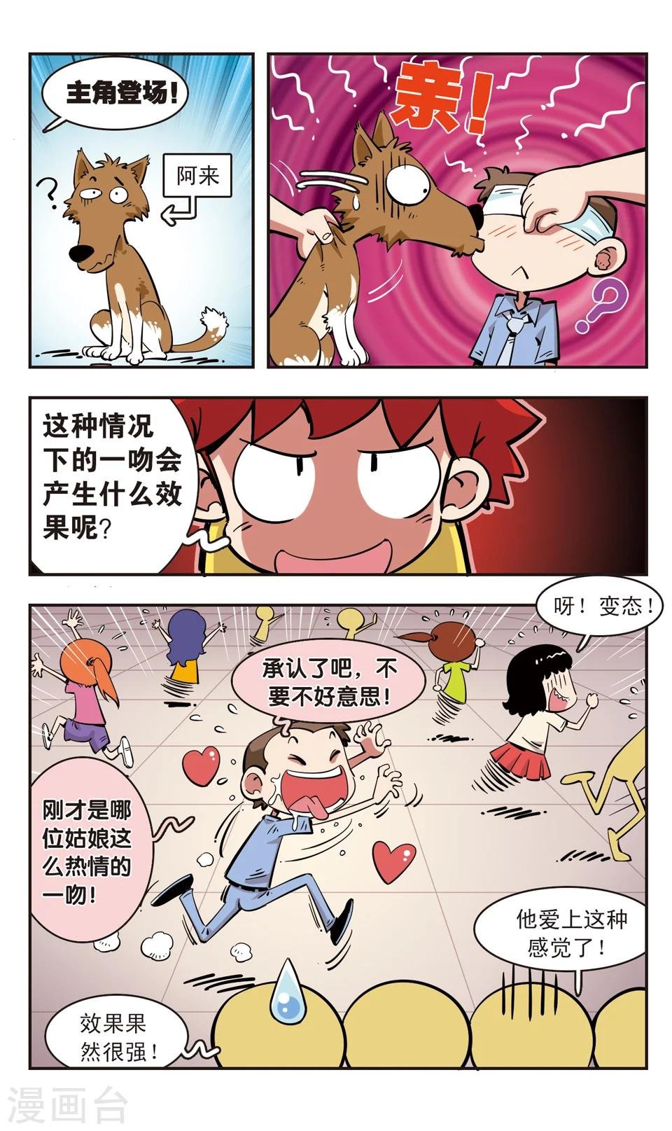 第83话