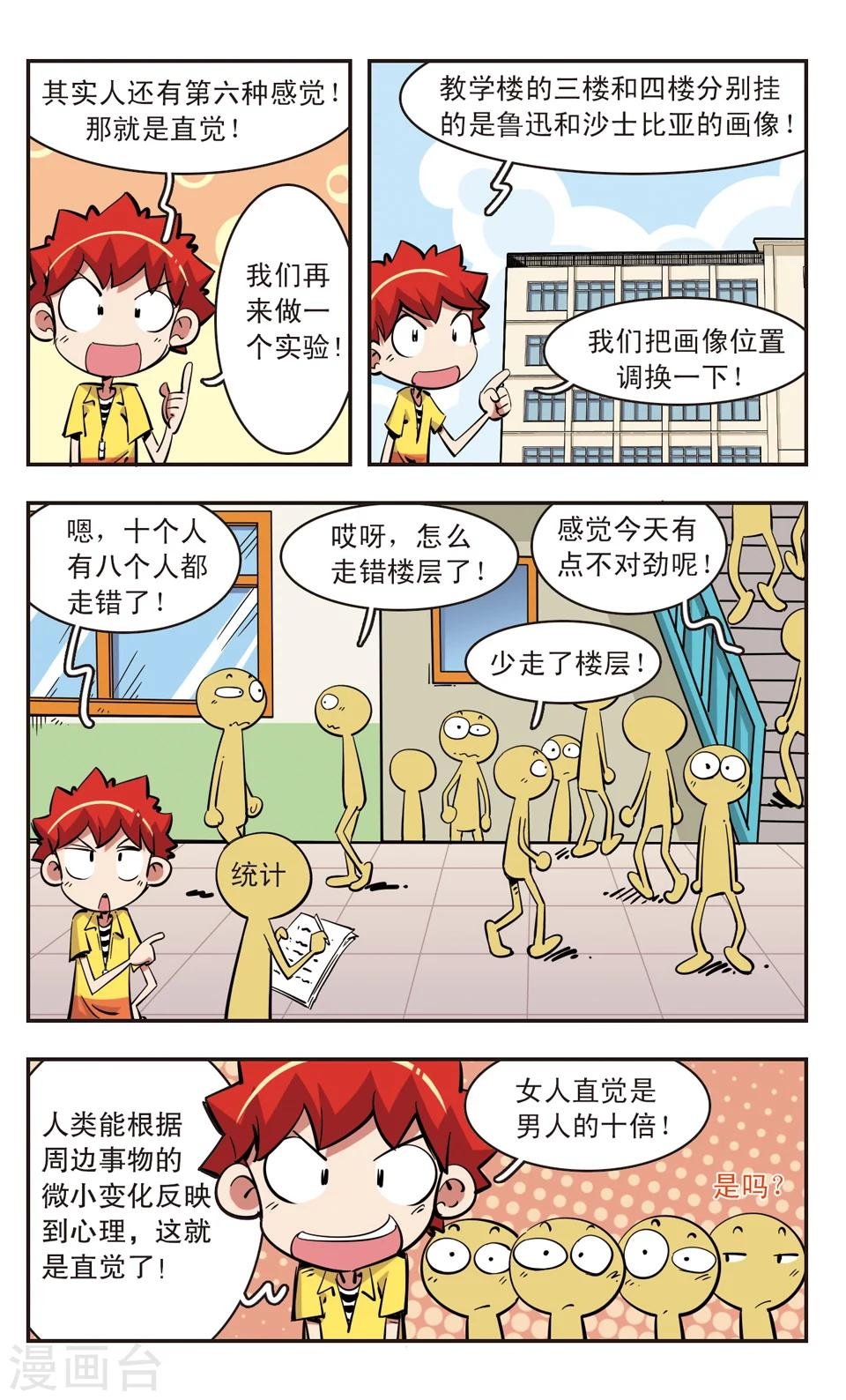 第83话