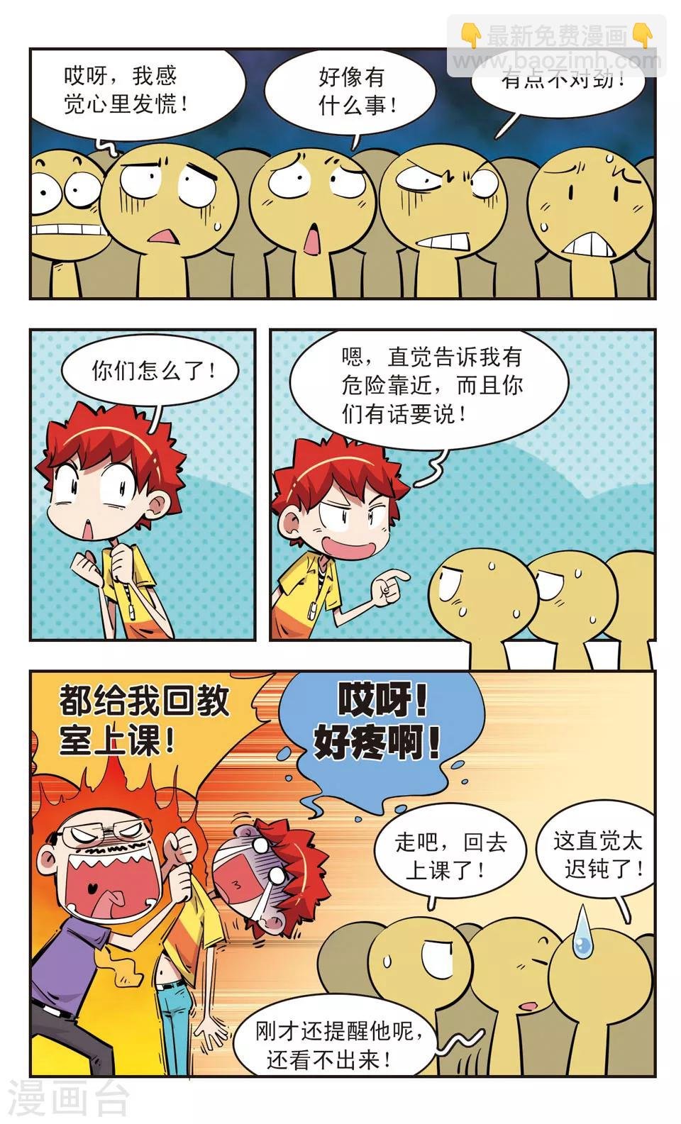第83话