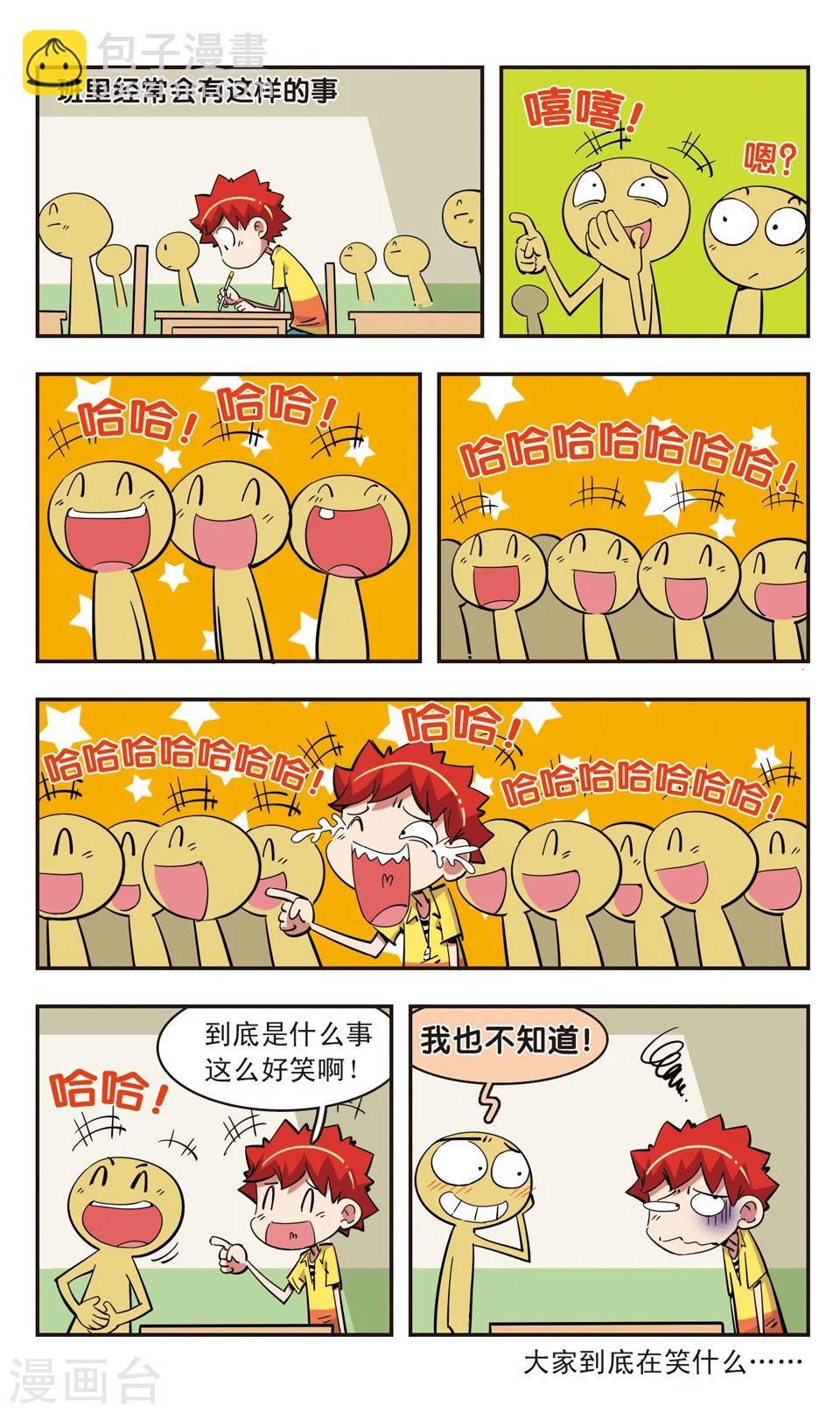 第83话