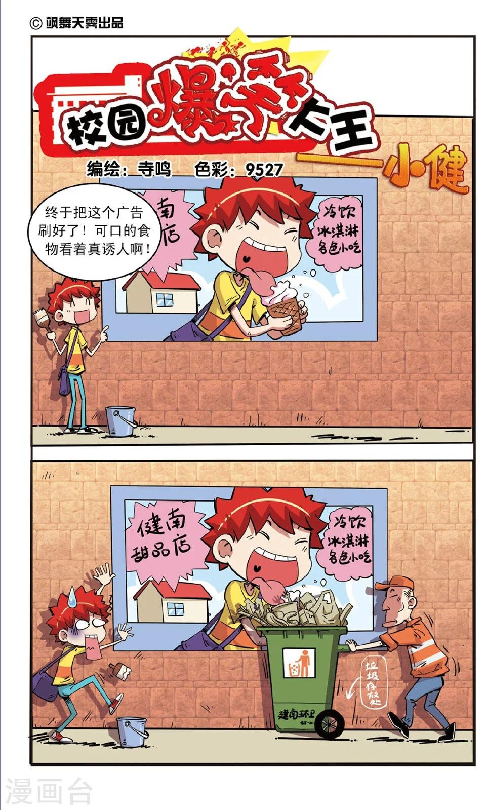 第84话