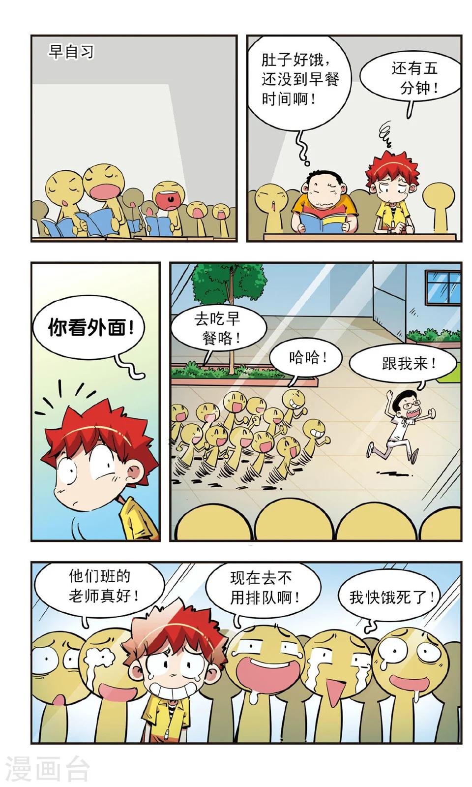 第84话