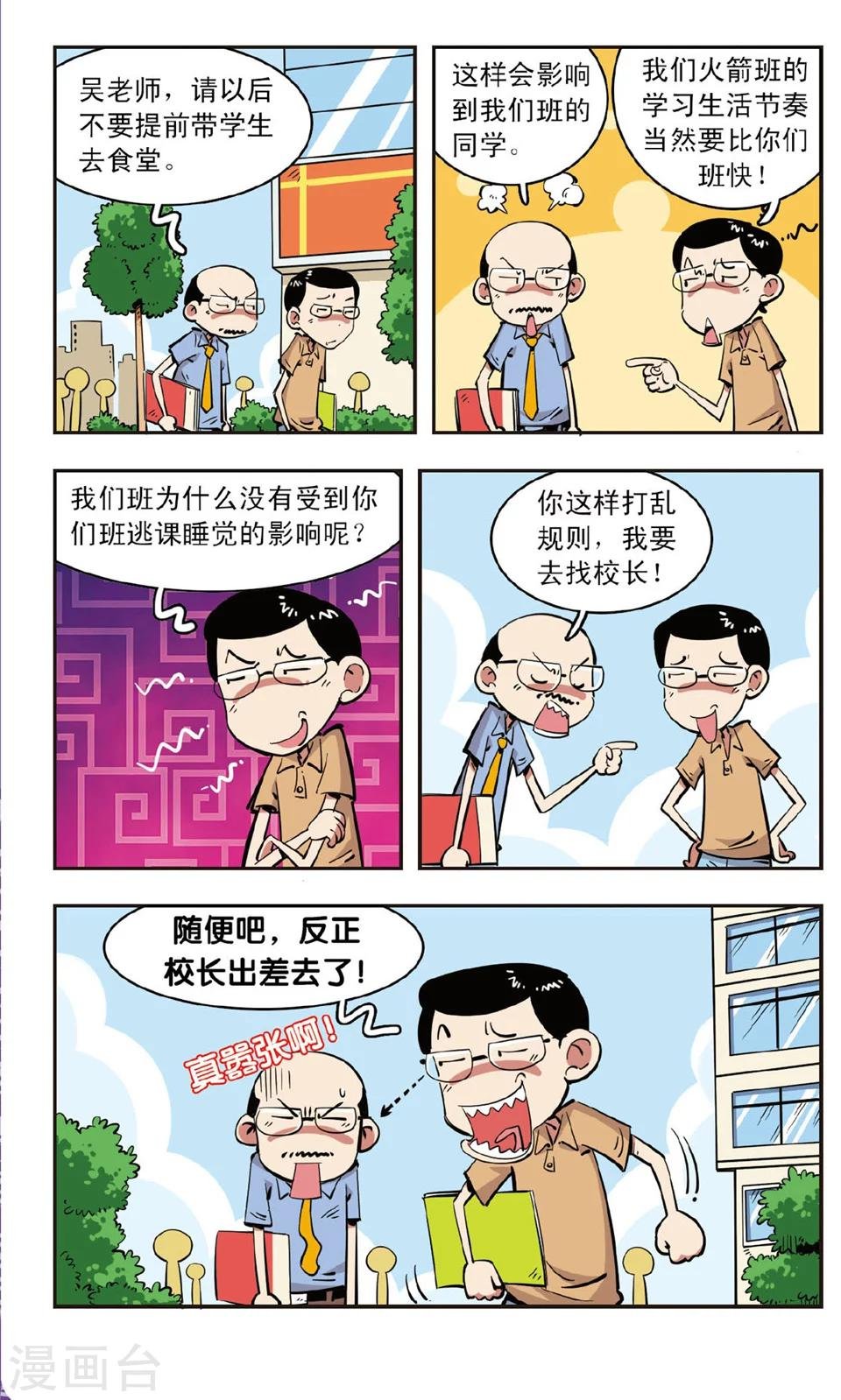 第84话